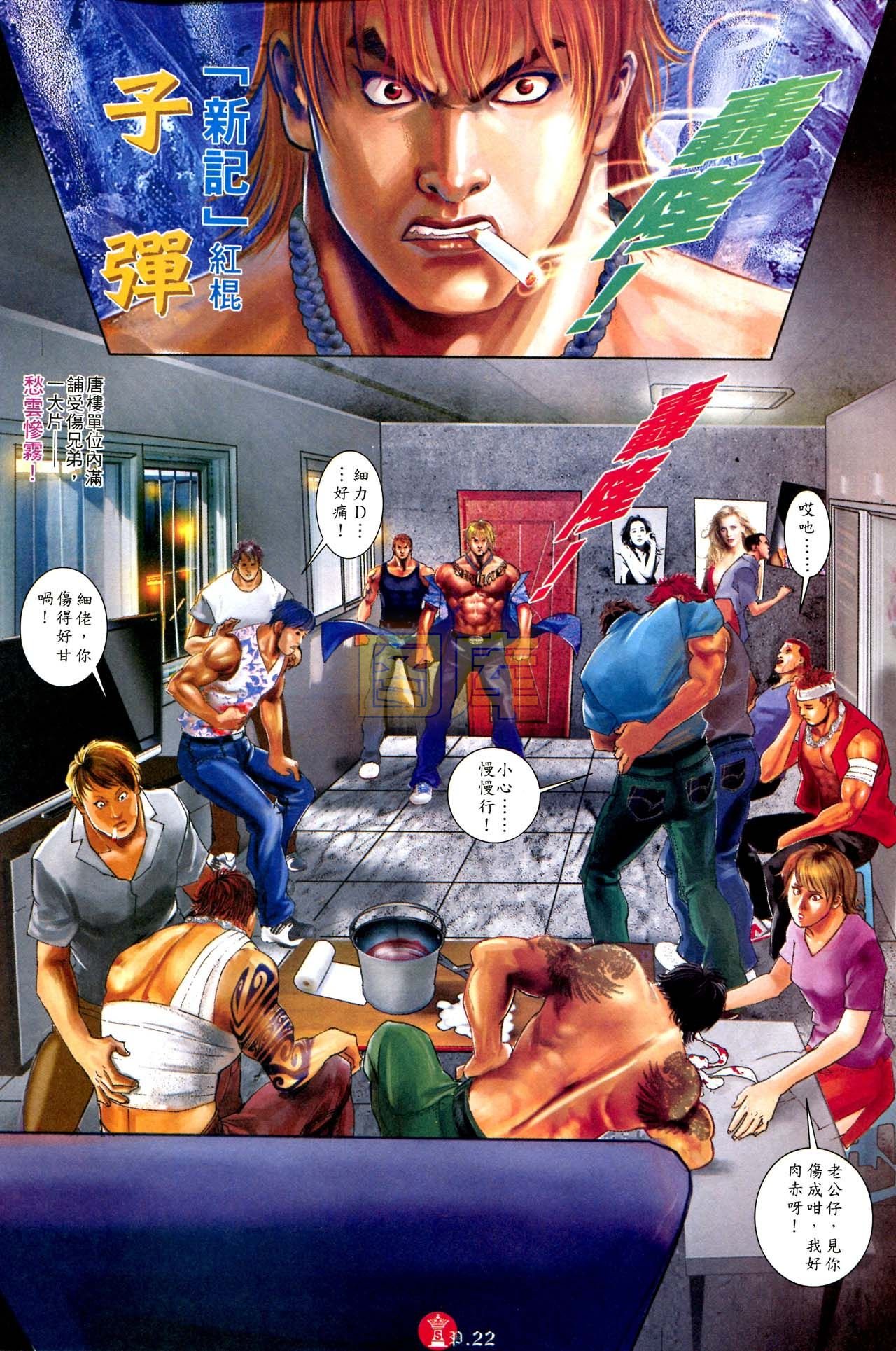 第591话