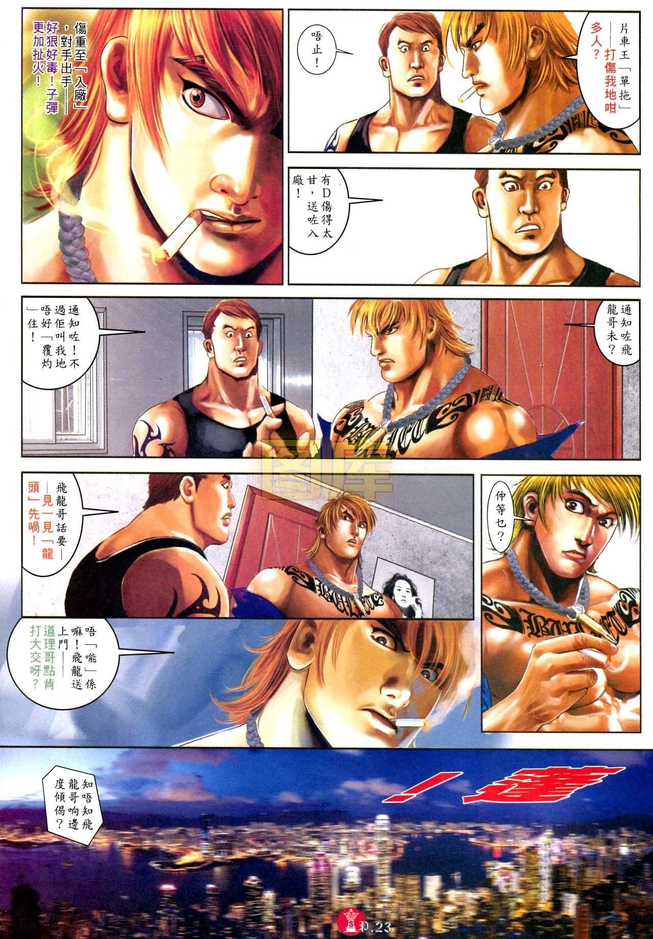 第591话
