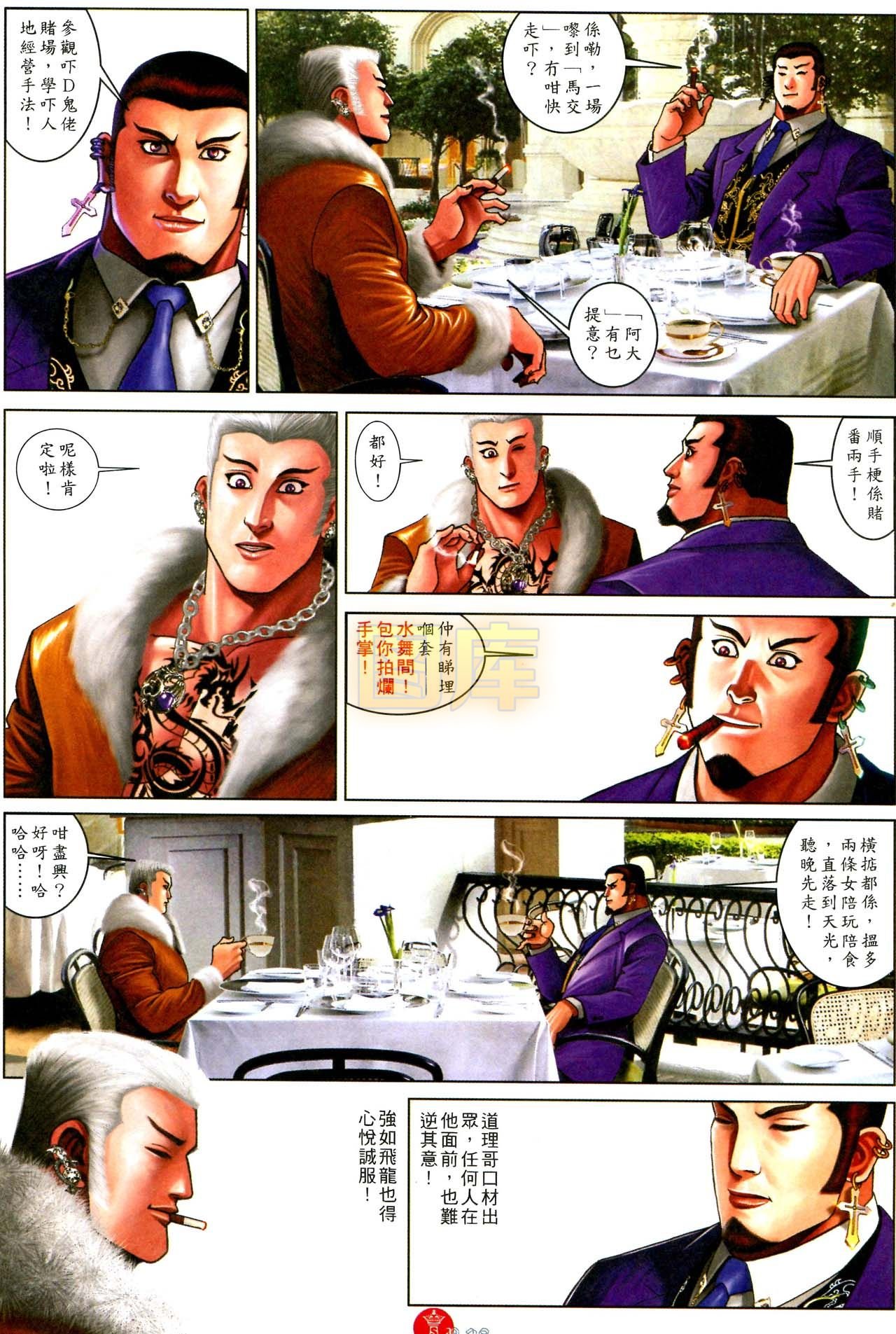 第591话
