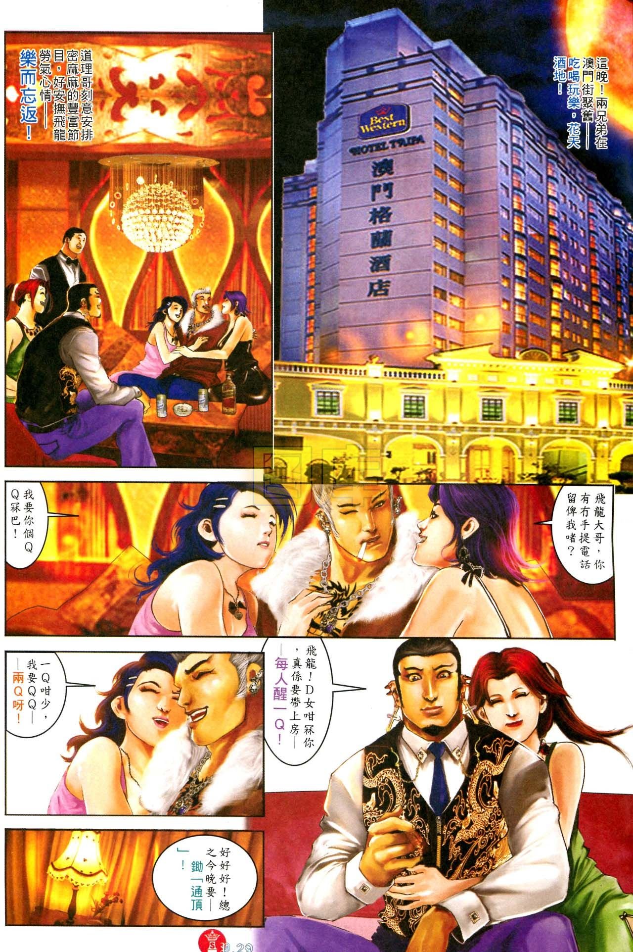 第591话