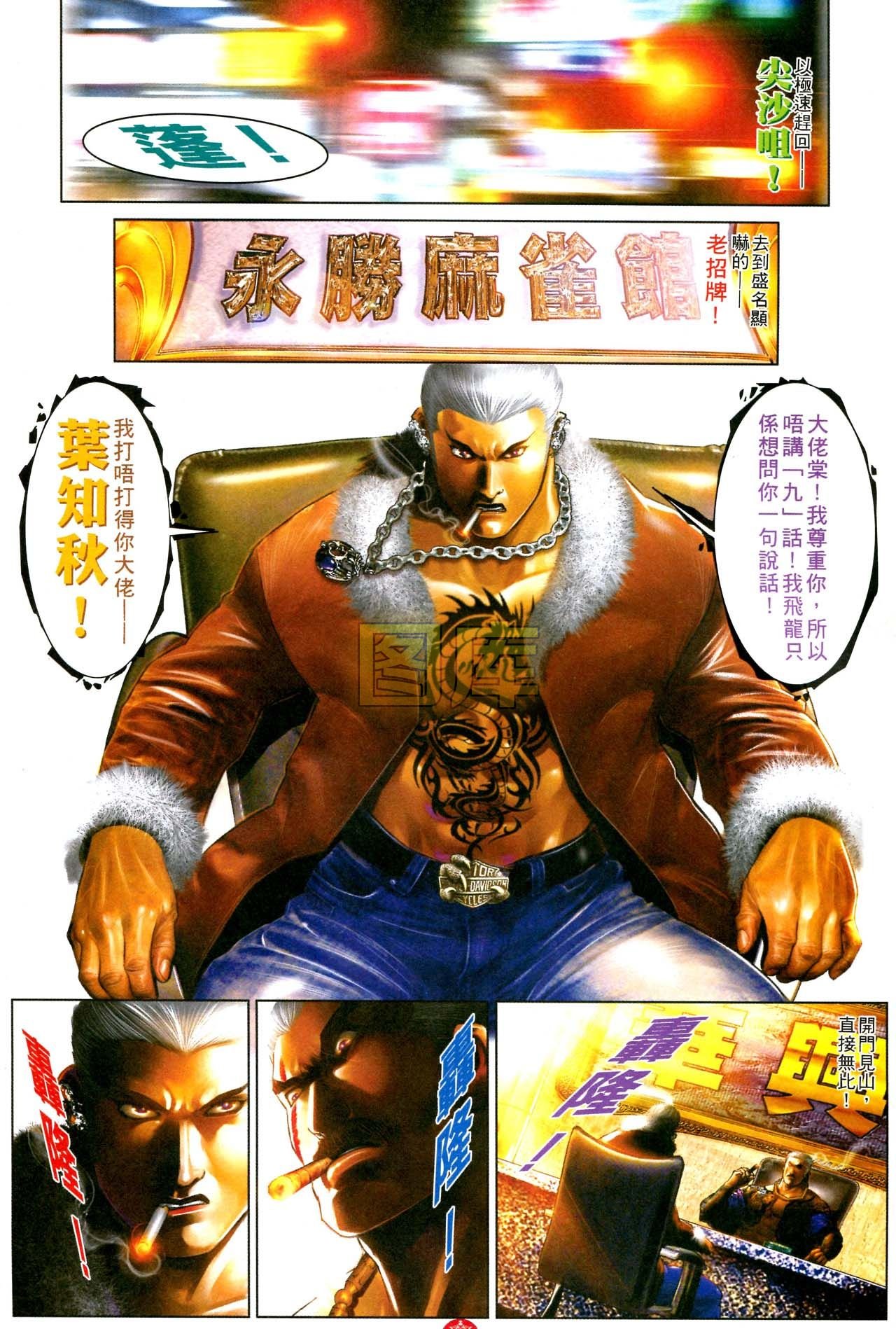 第591话