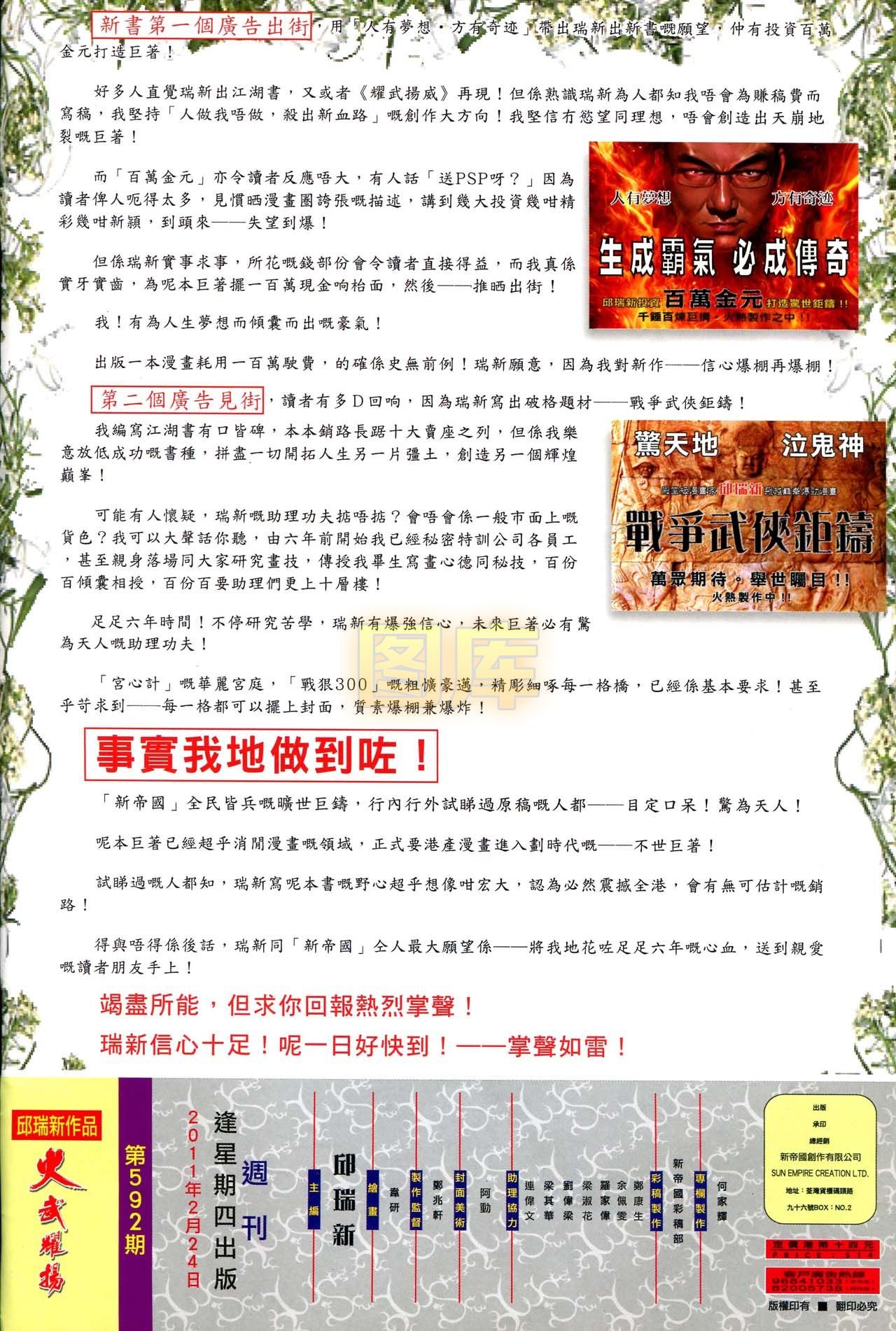 第592话