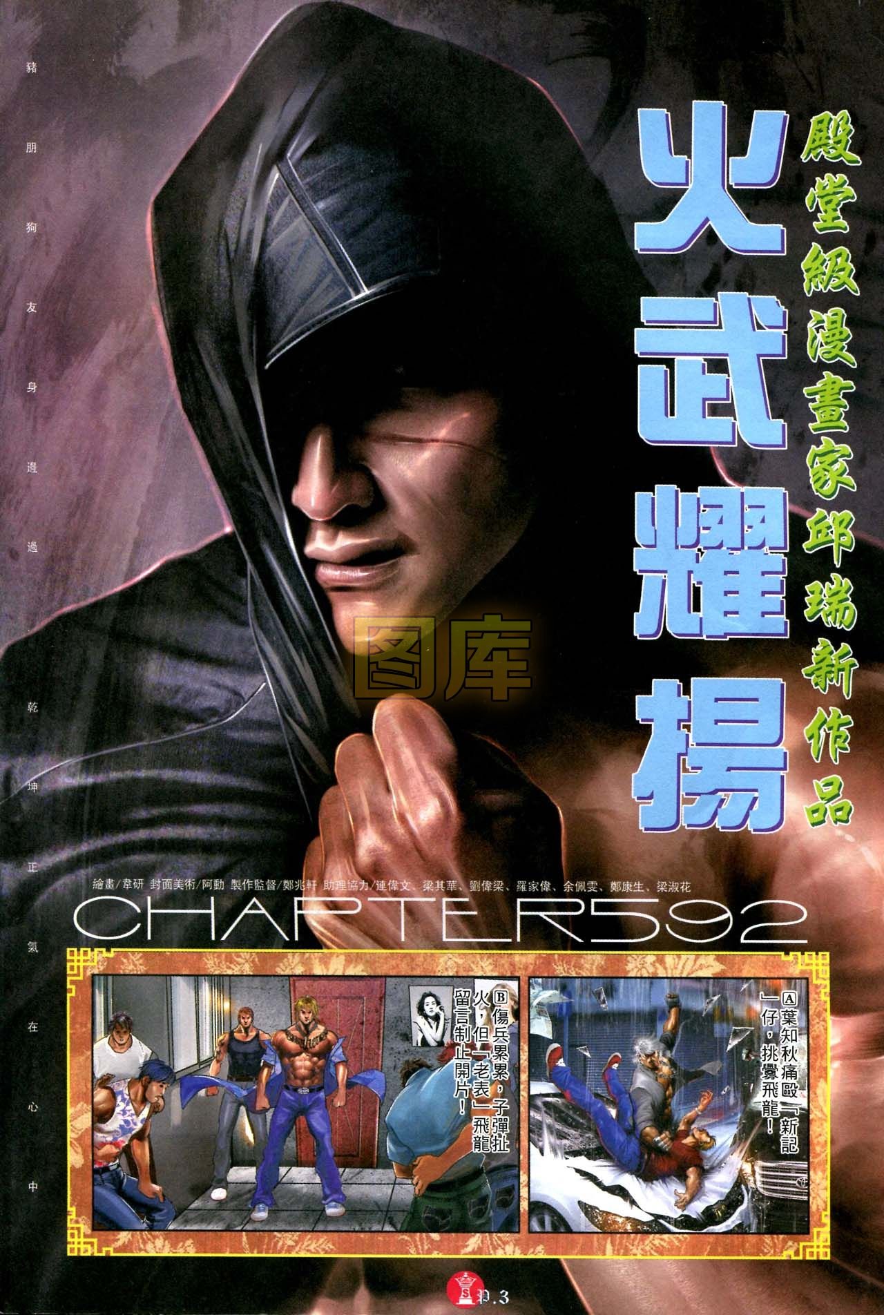 第592话