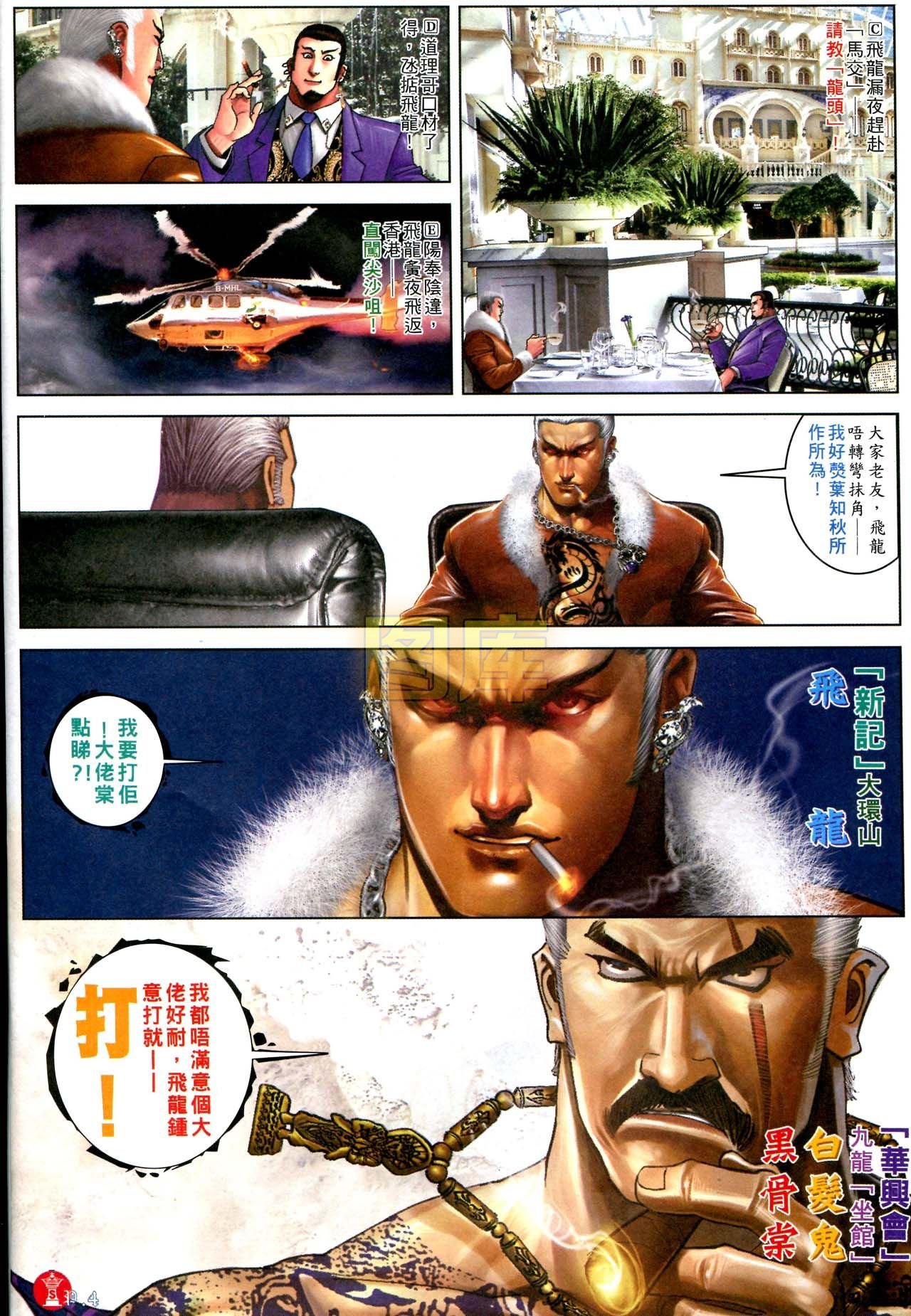 第592话