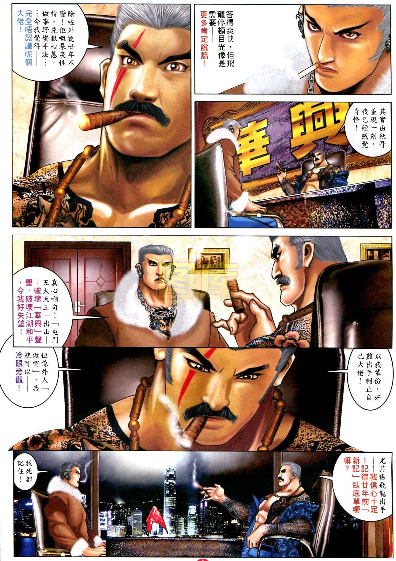 第592话