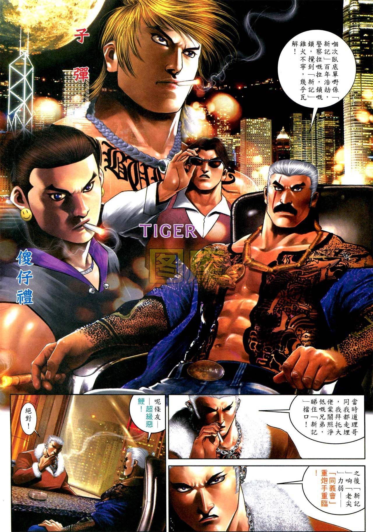 第592话