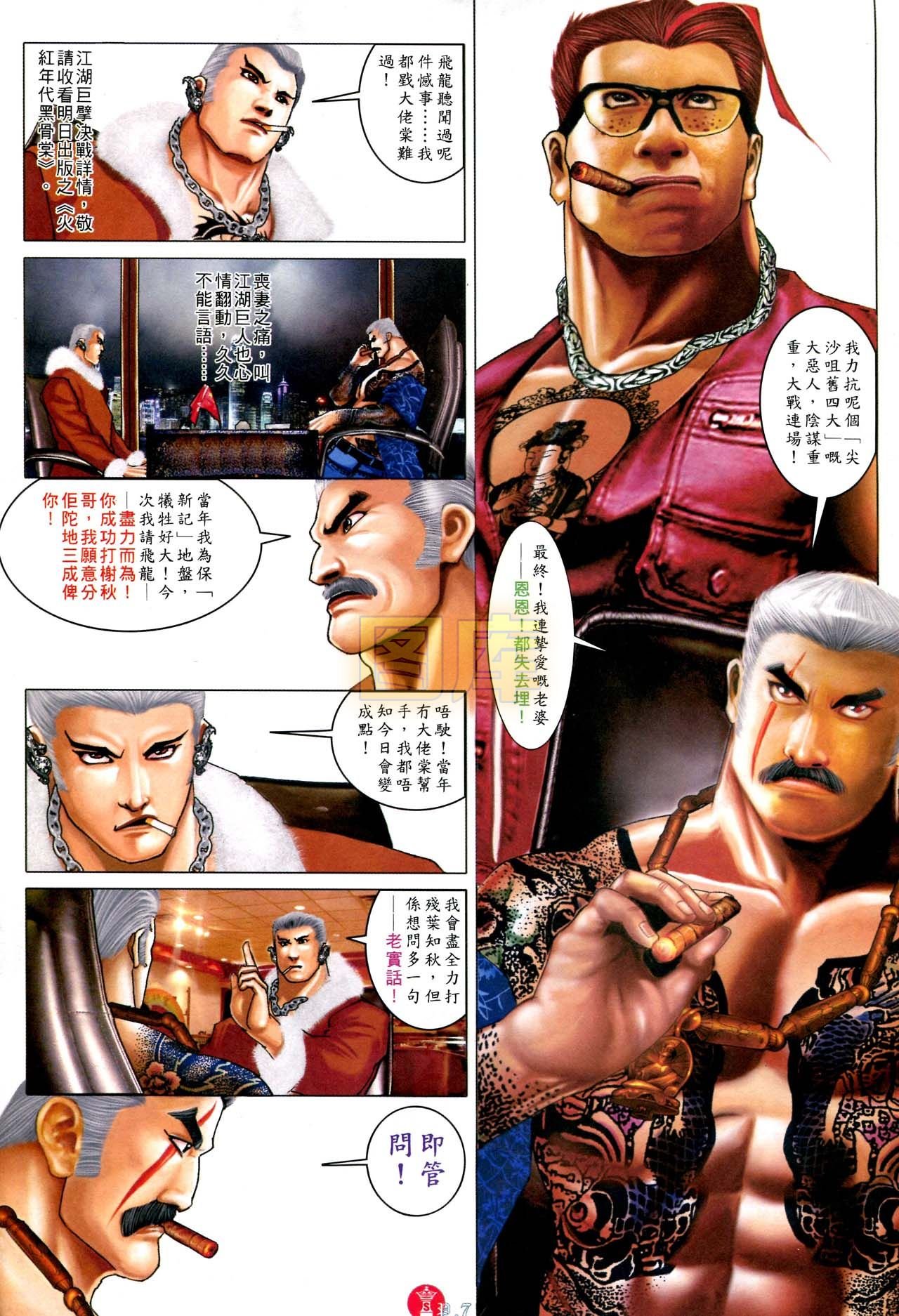第592话
