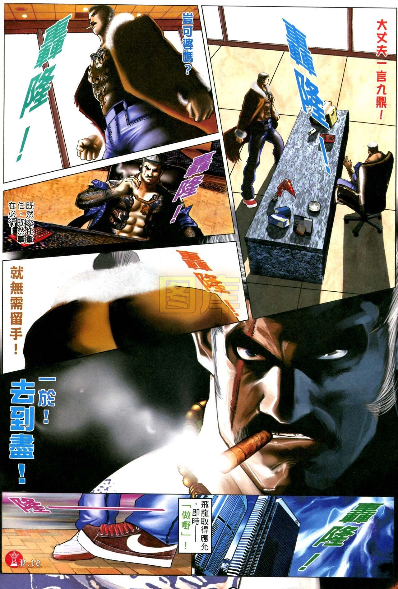 第592话