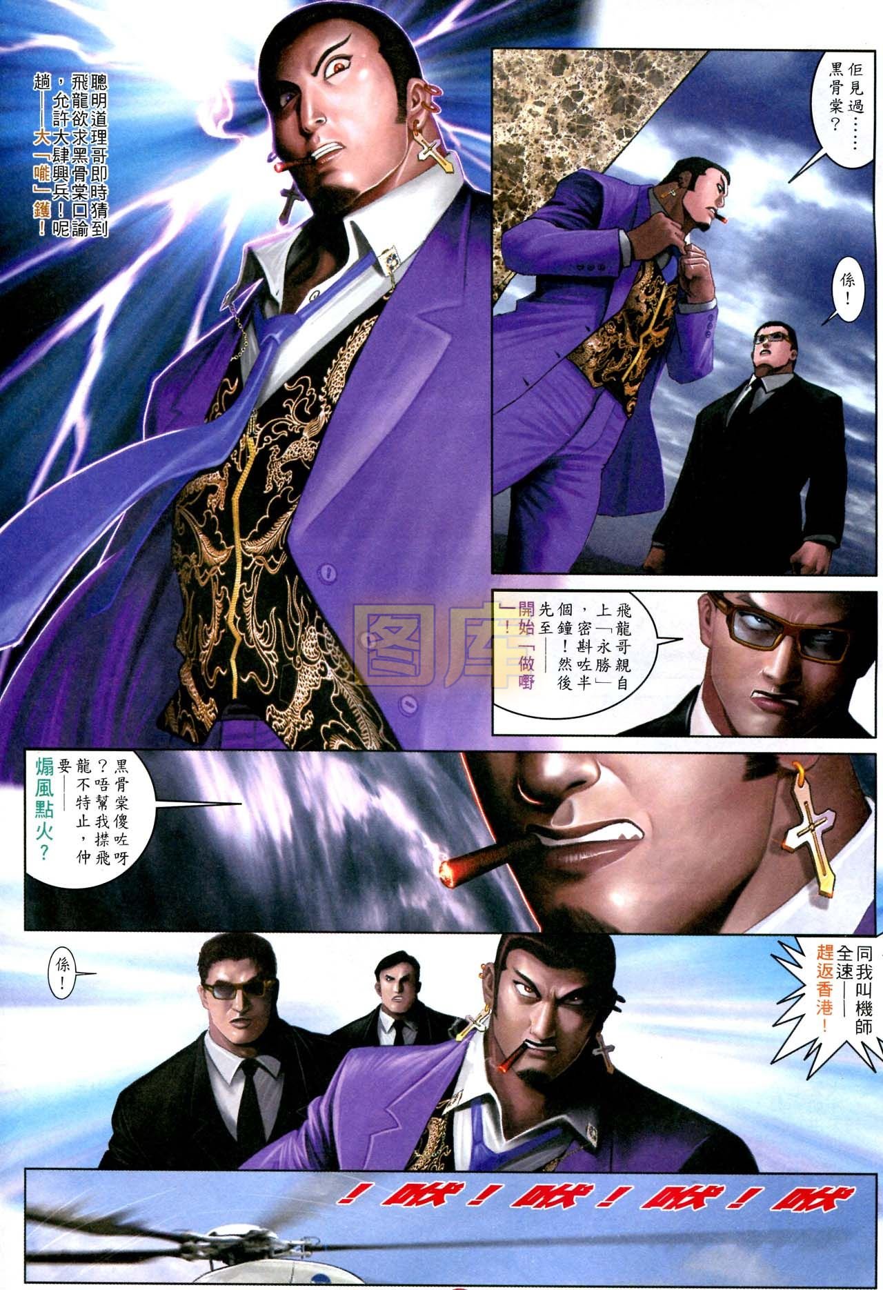 第592话