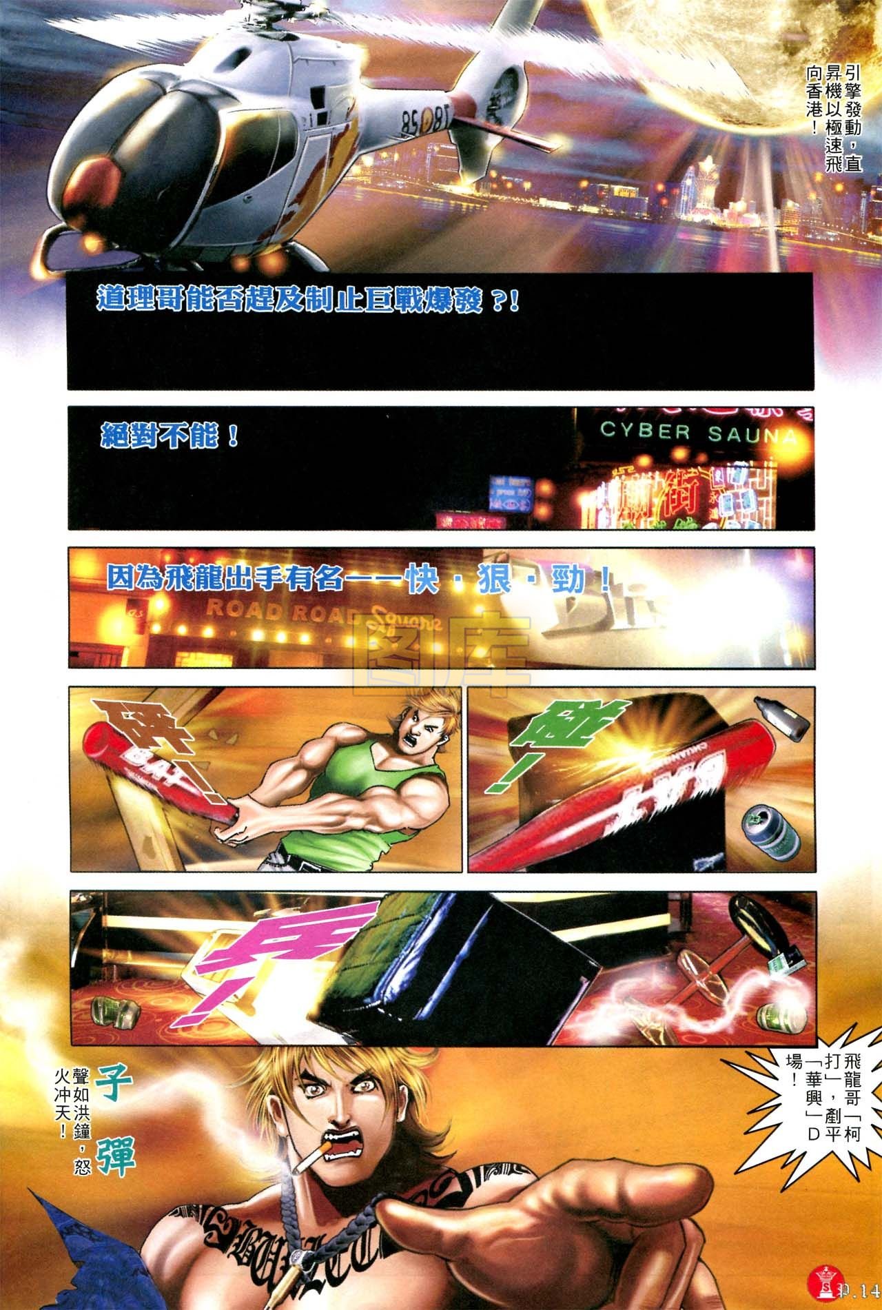 第592话