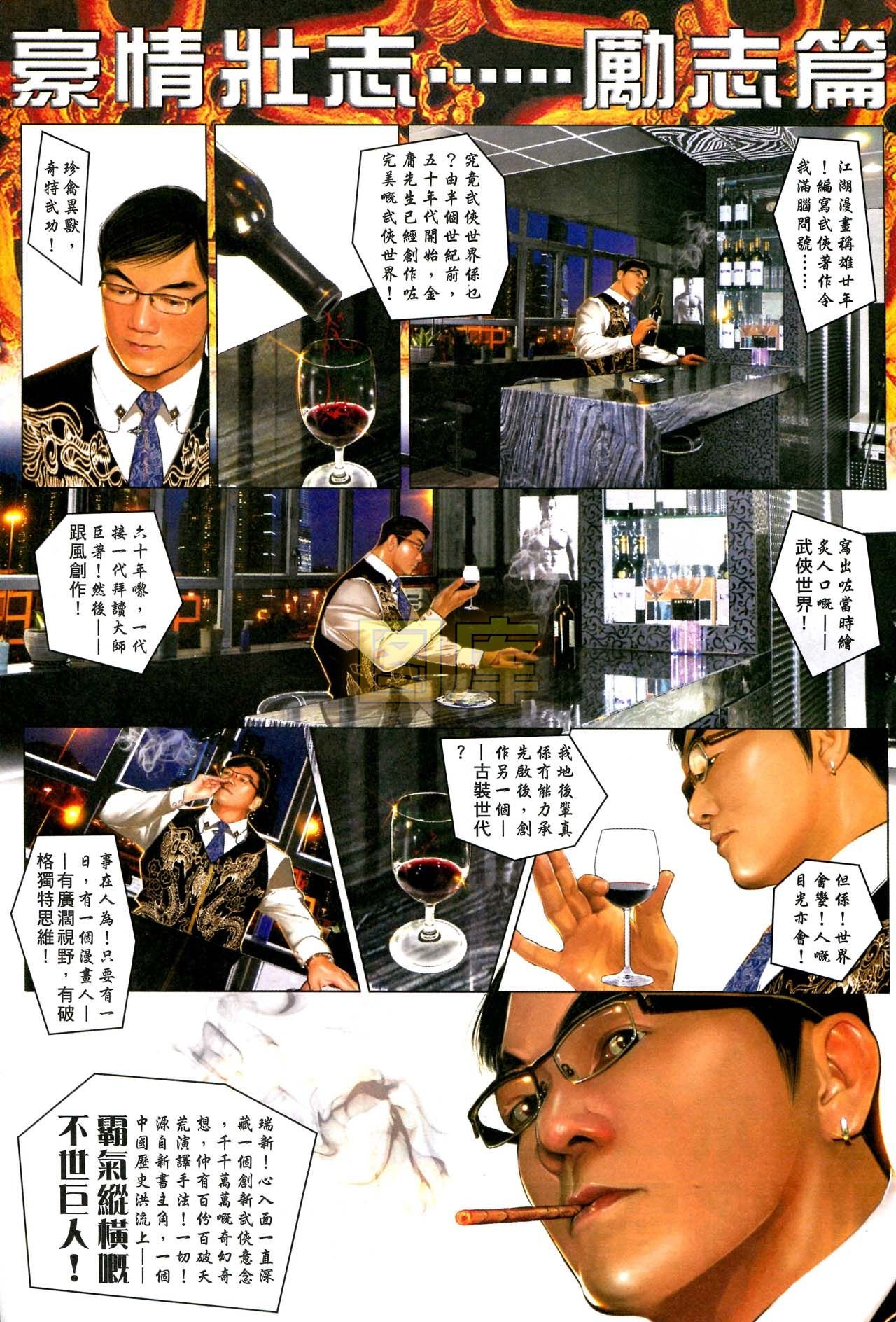 第592话