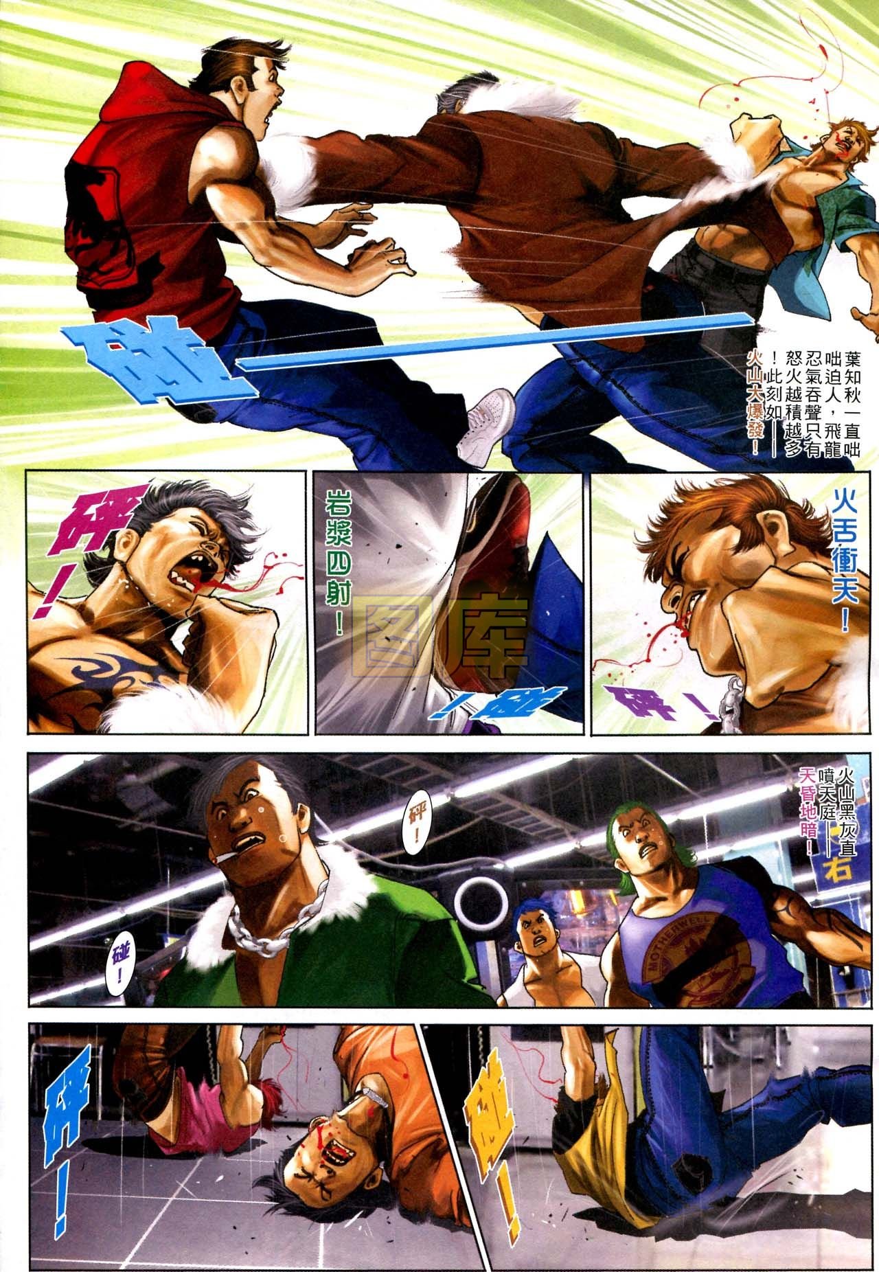 第592话