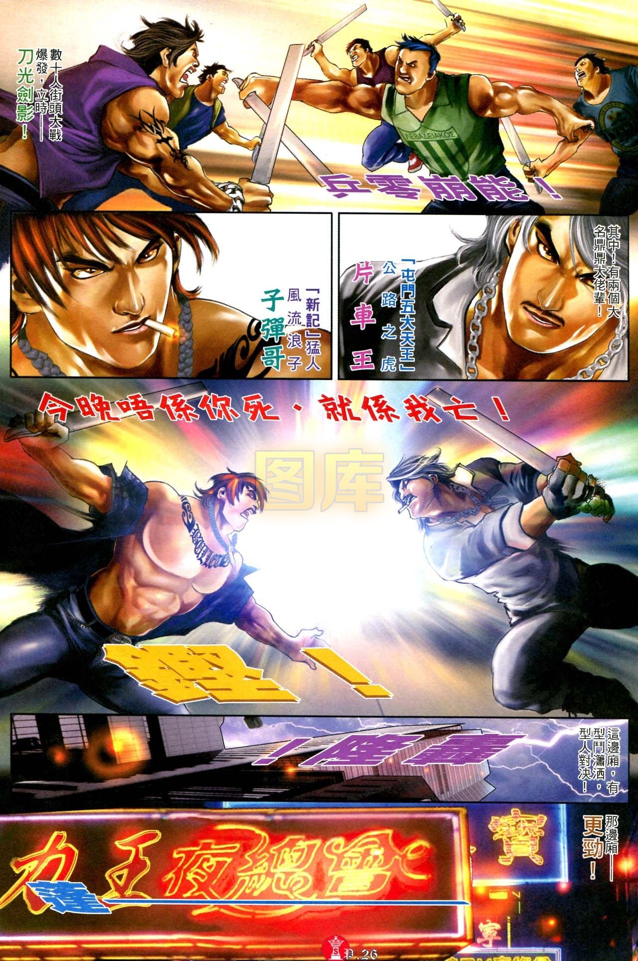第592话