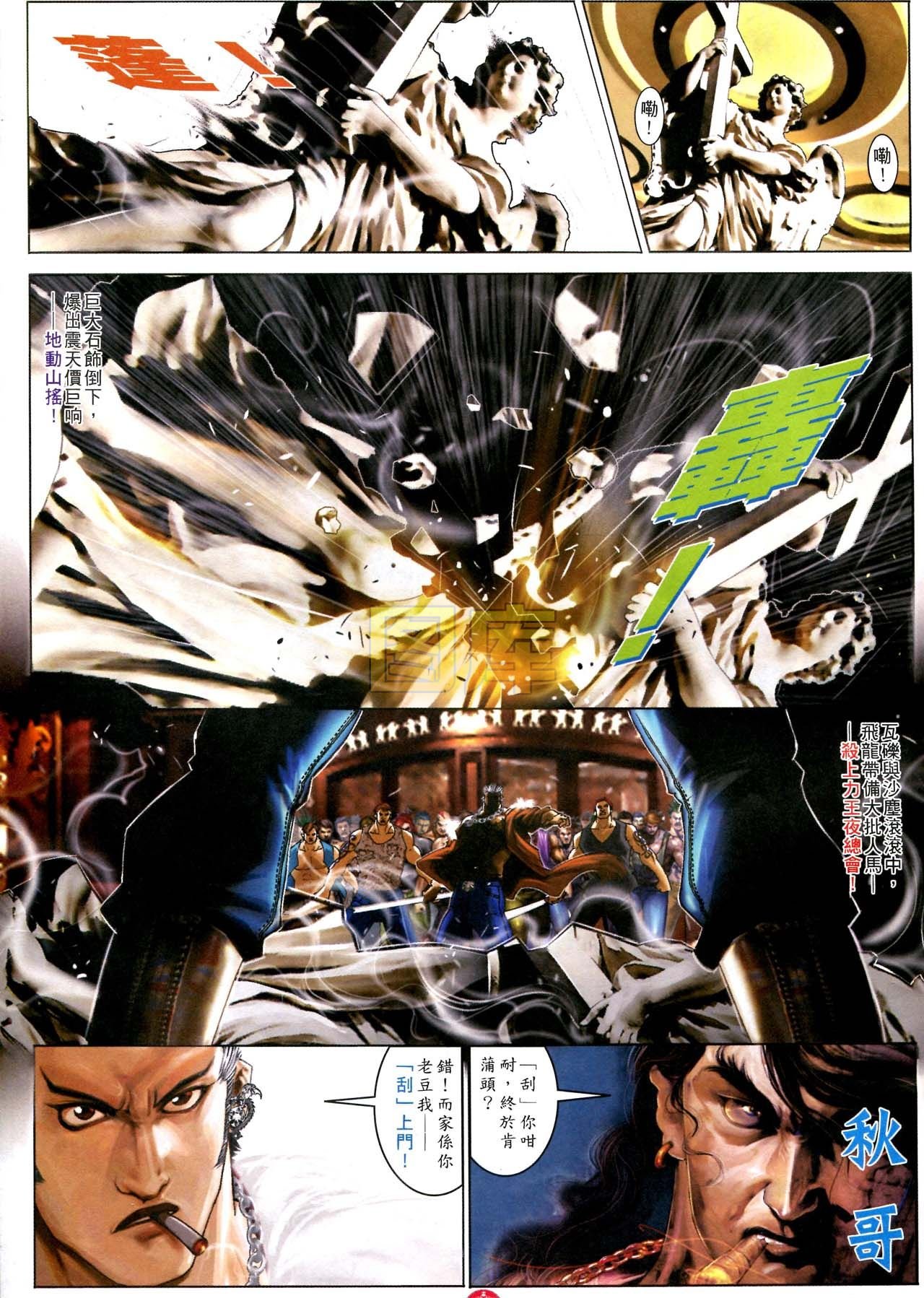 第592话