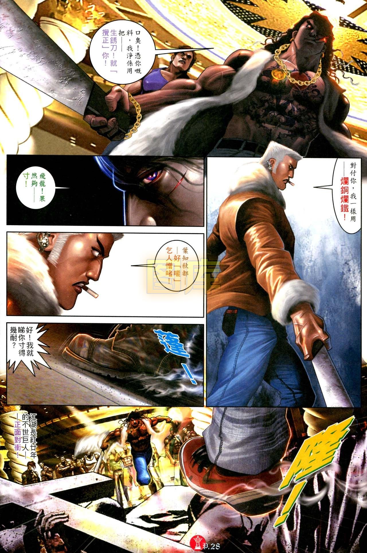第592话