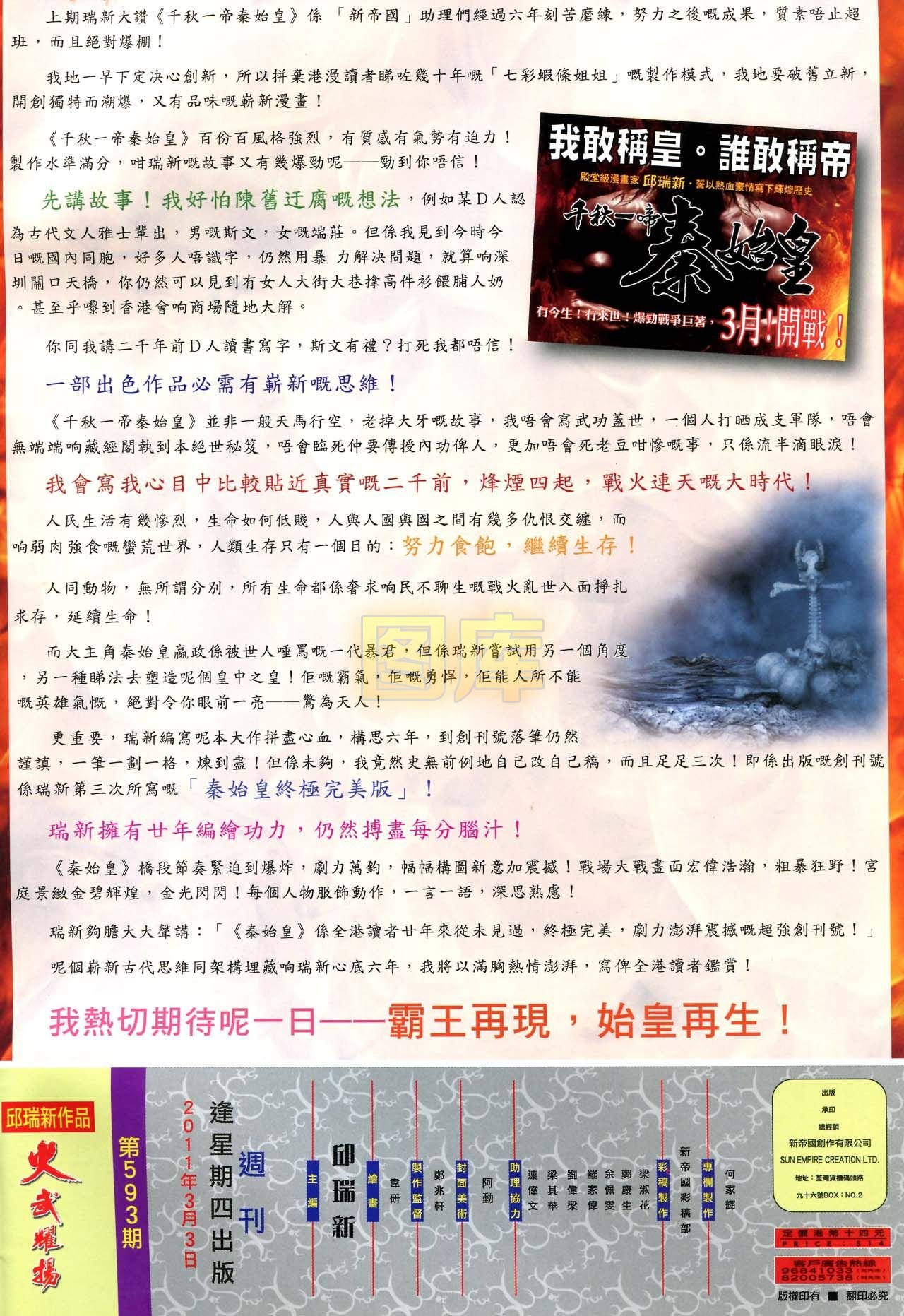 第593话