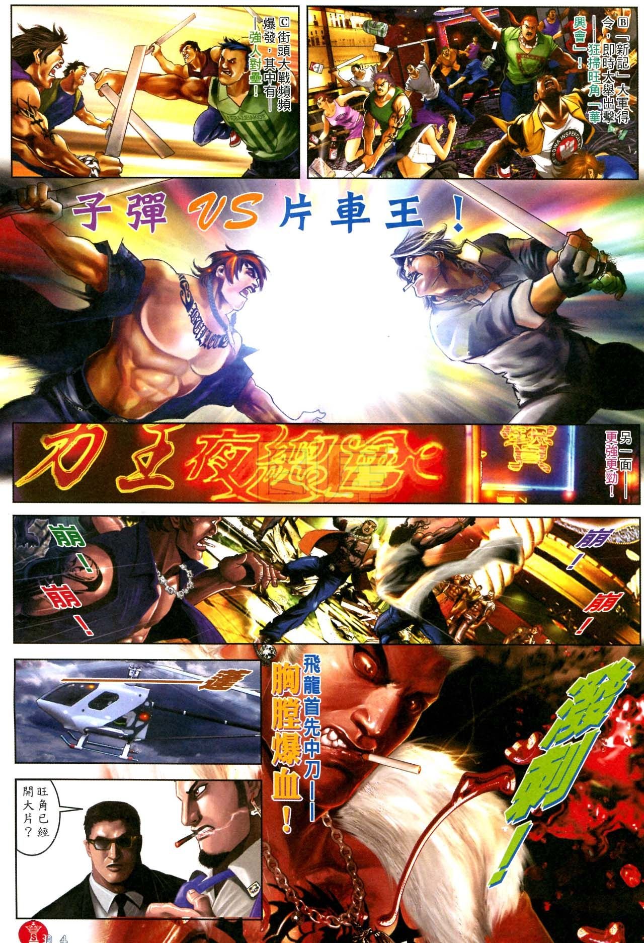 第593话