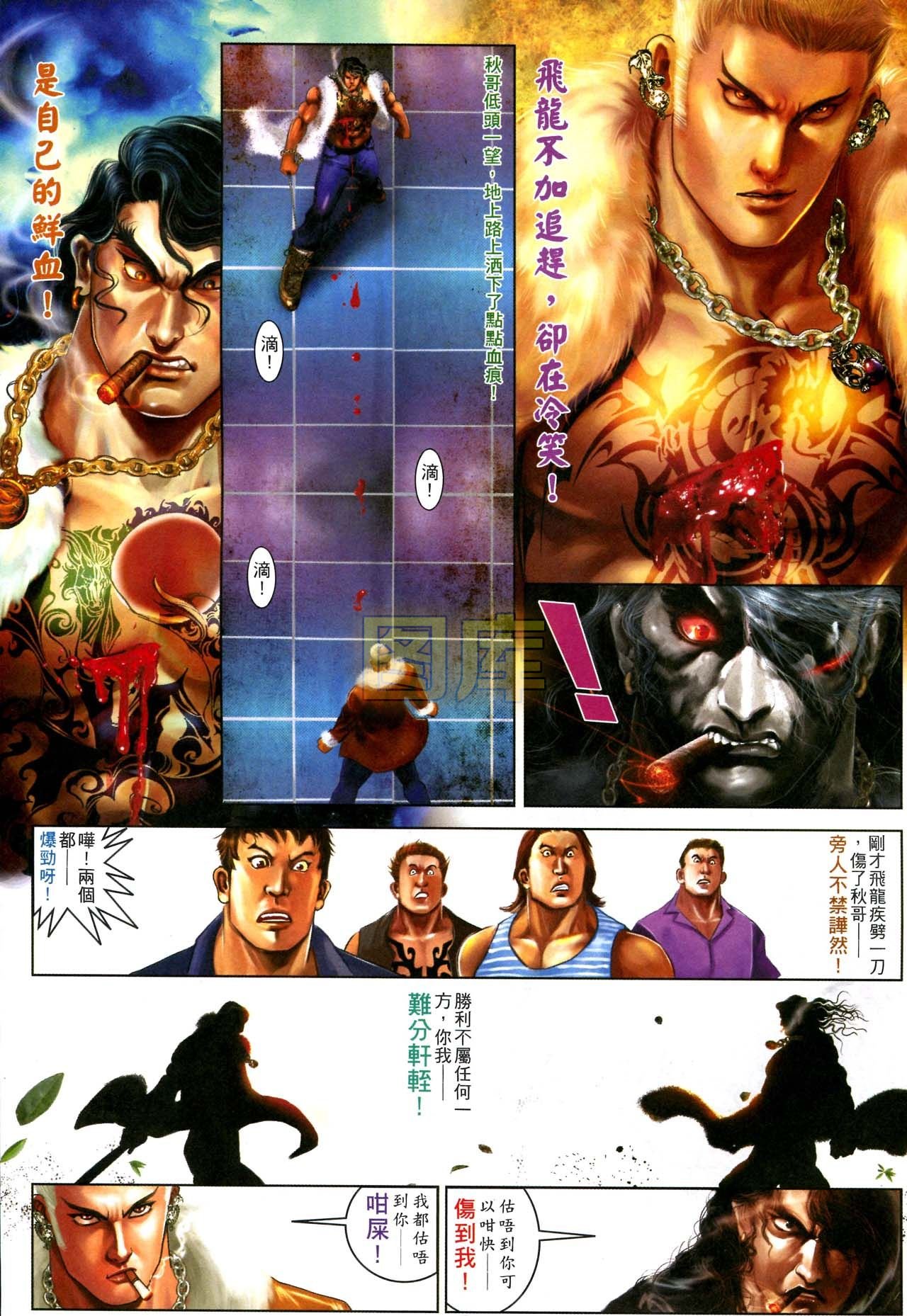 第593话