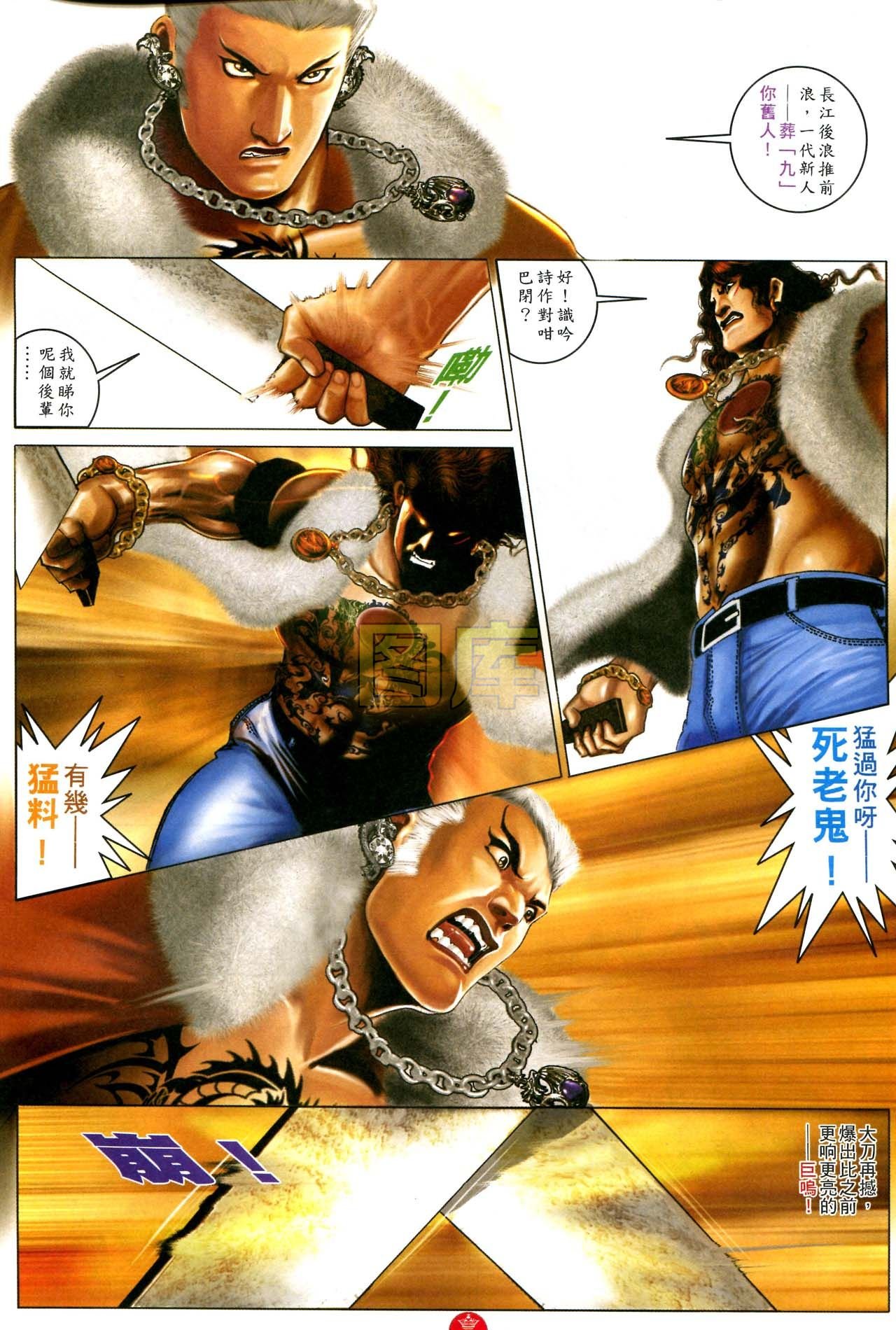 第593话