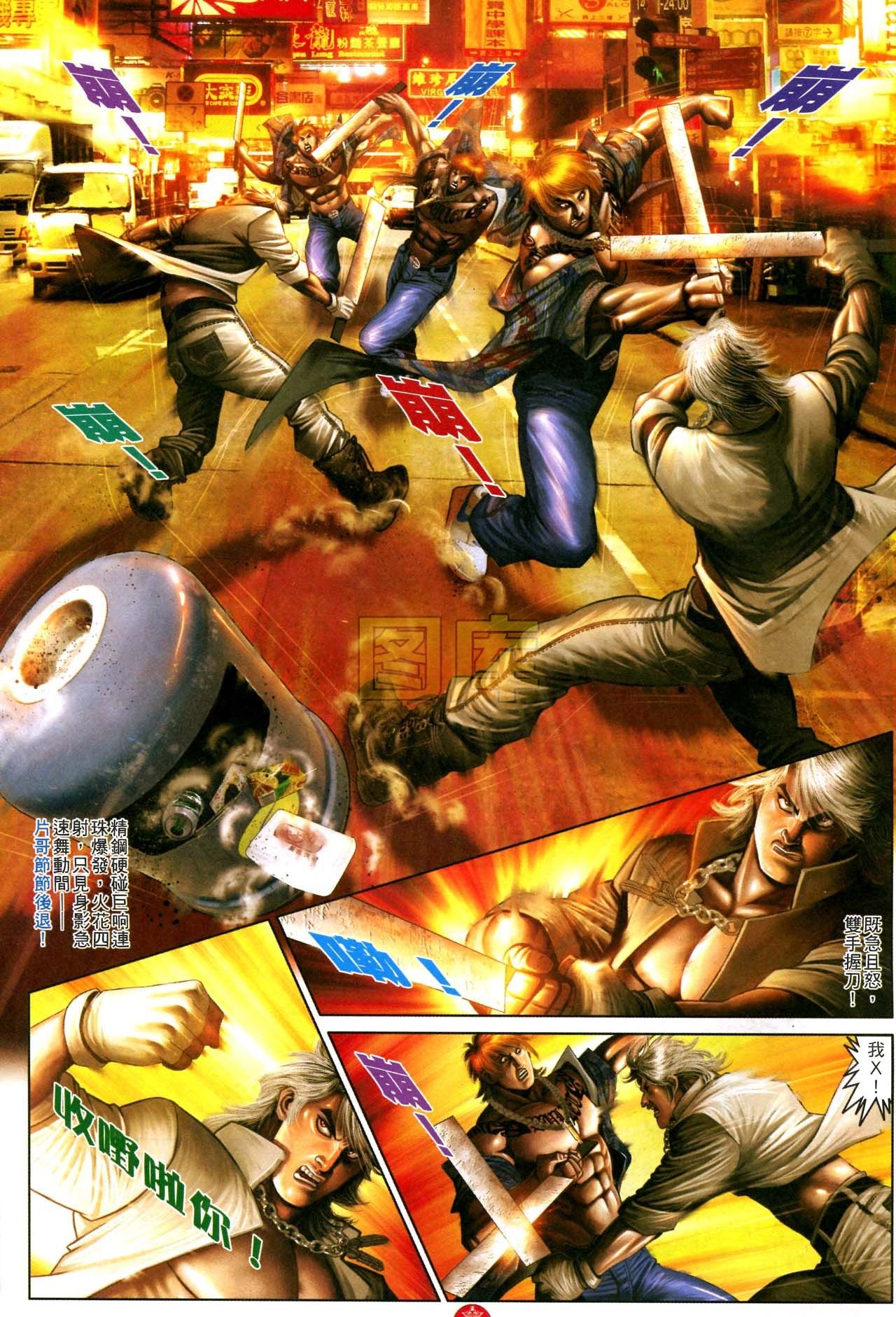 第593话