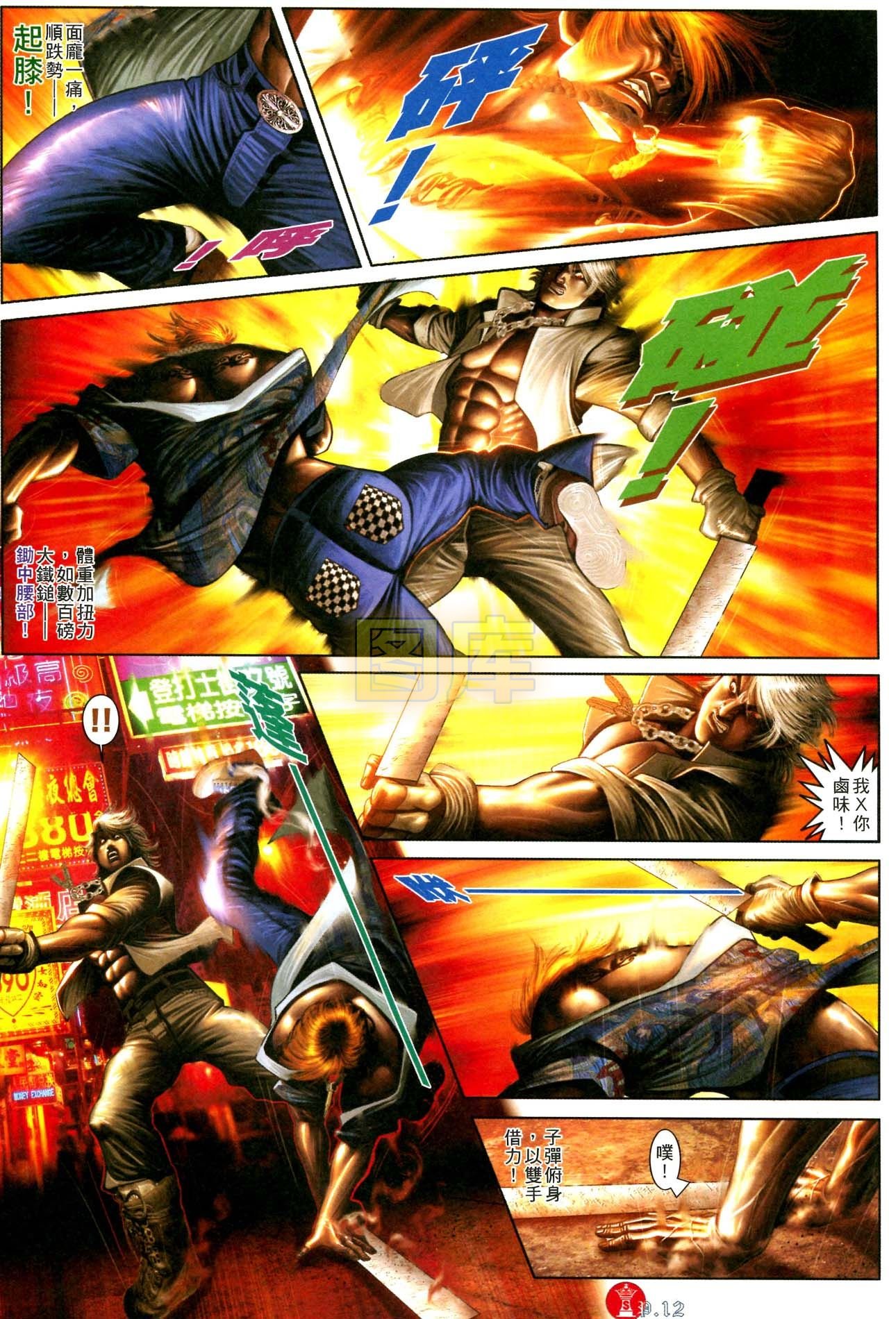第593话