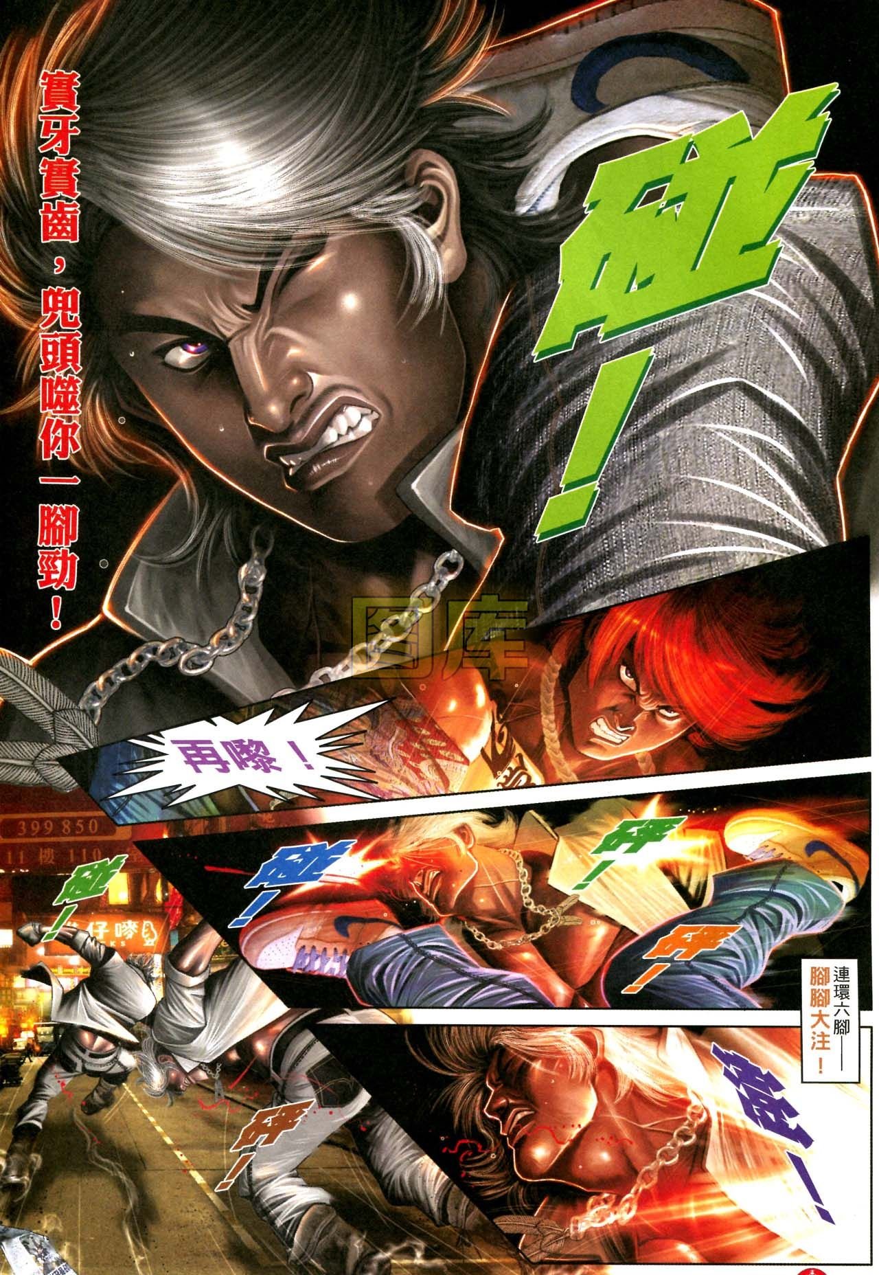 第593话