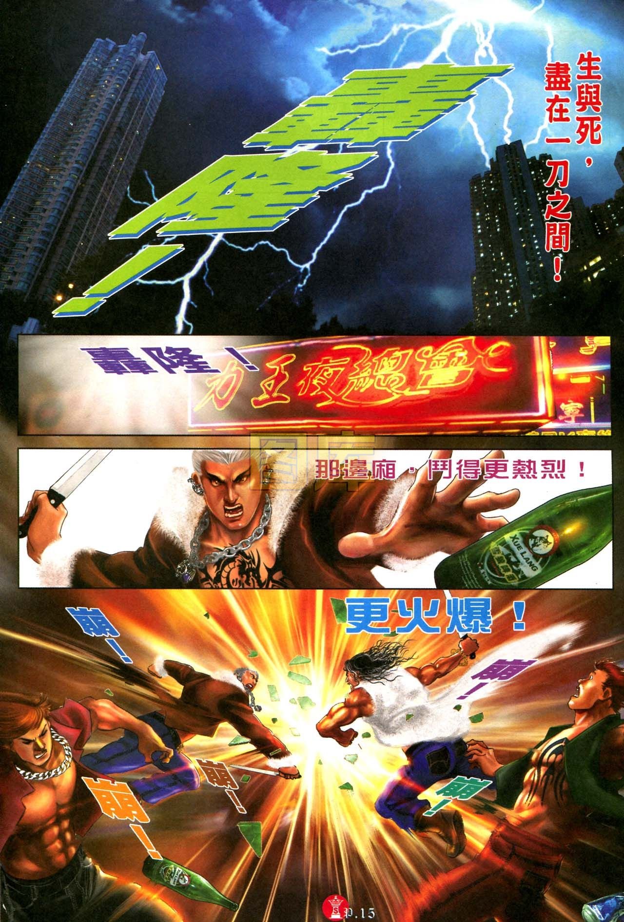 第593话