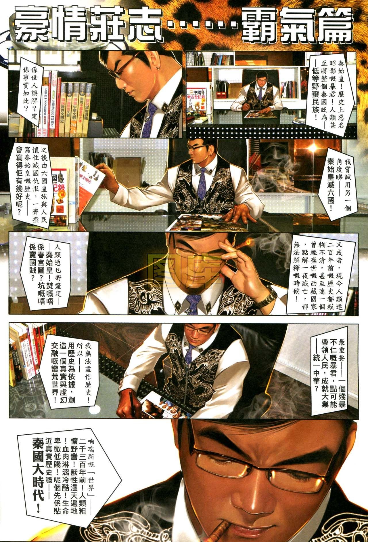 第593话
