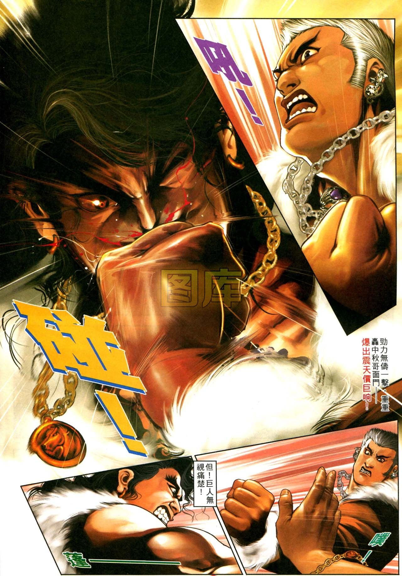 第593话