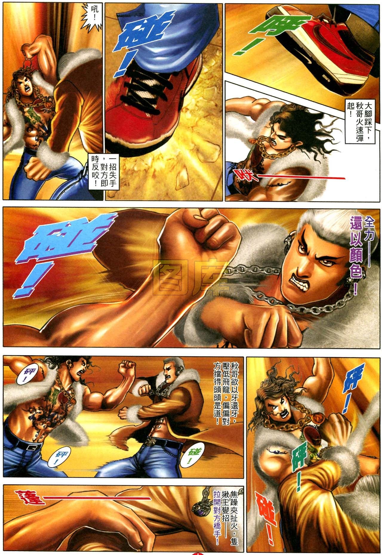 第593话
