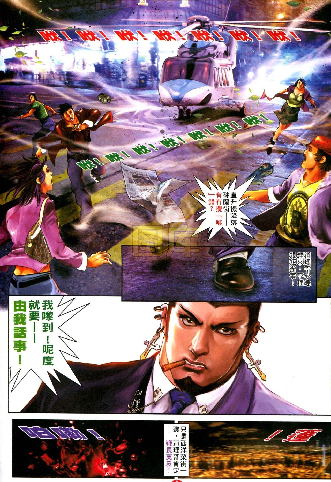第593话