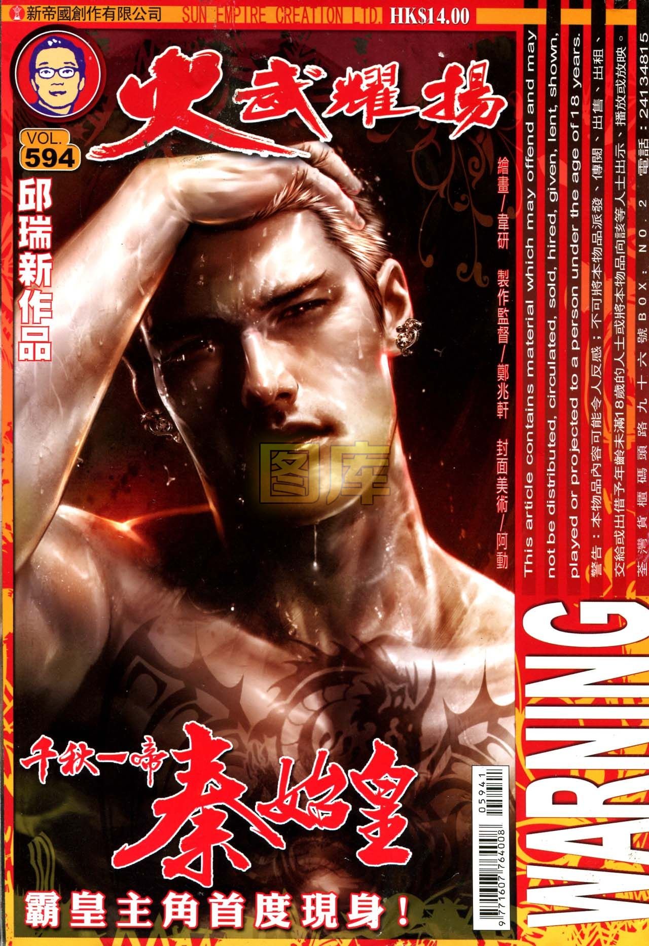 第594话