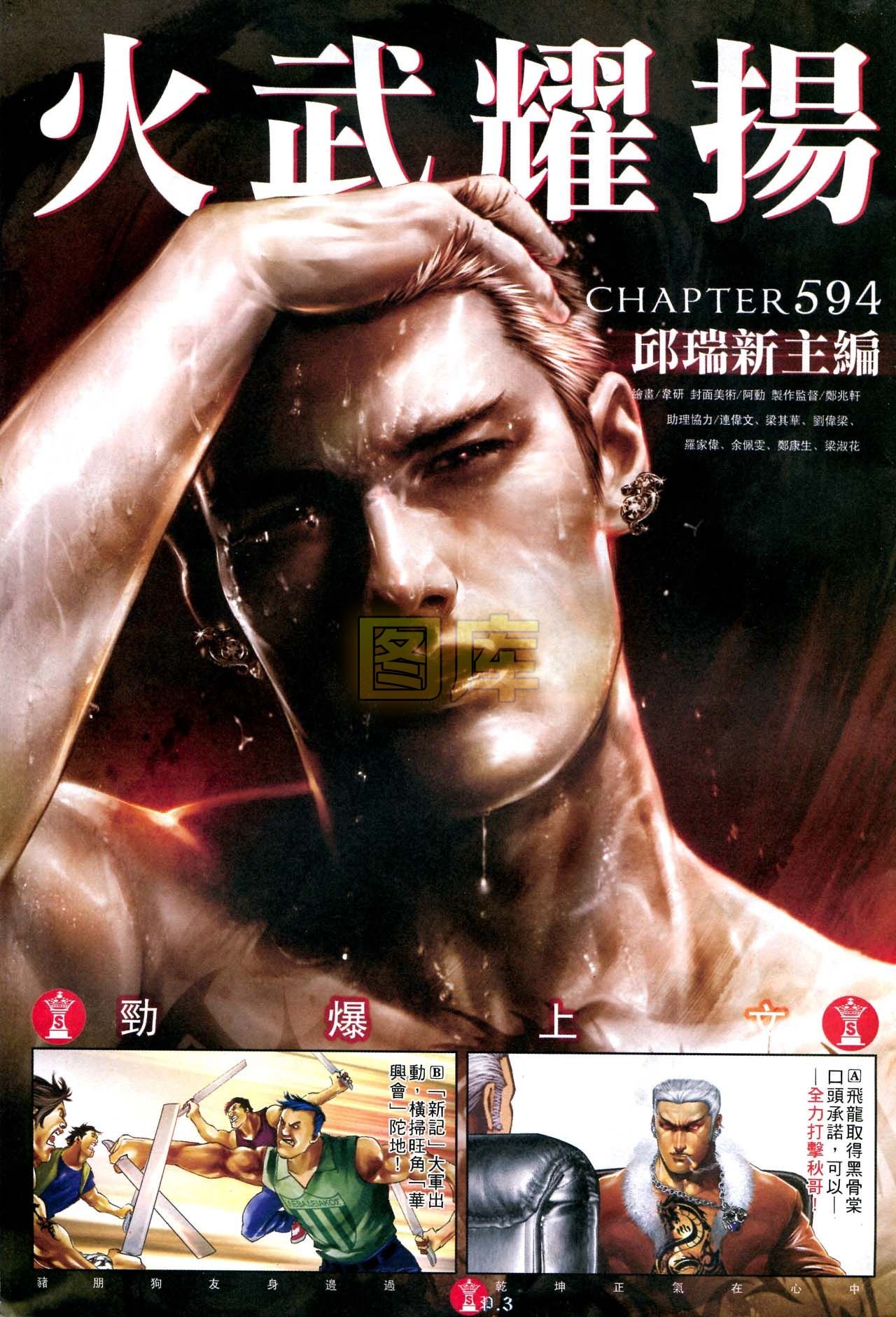 第594话