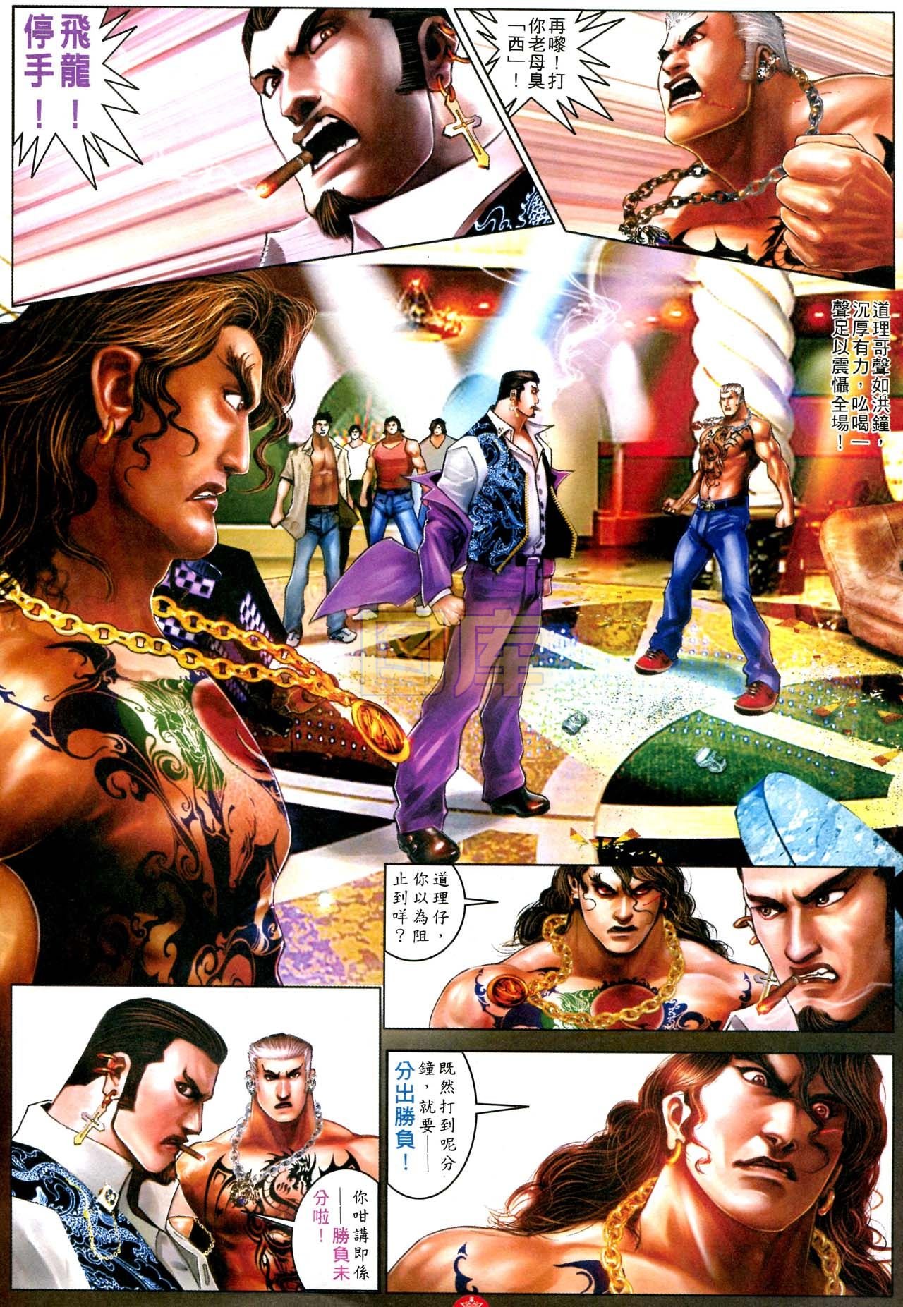 第594话