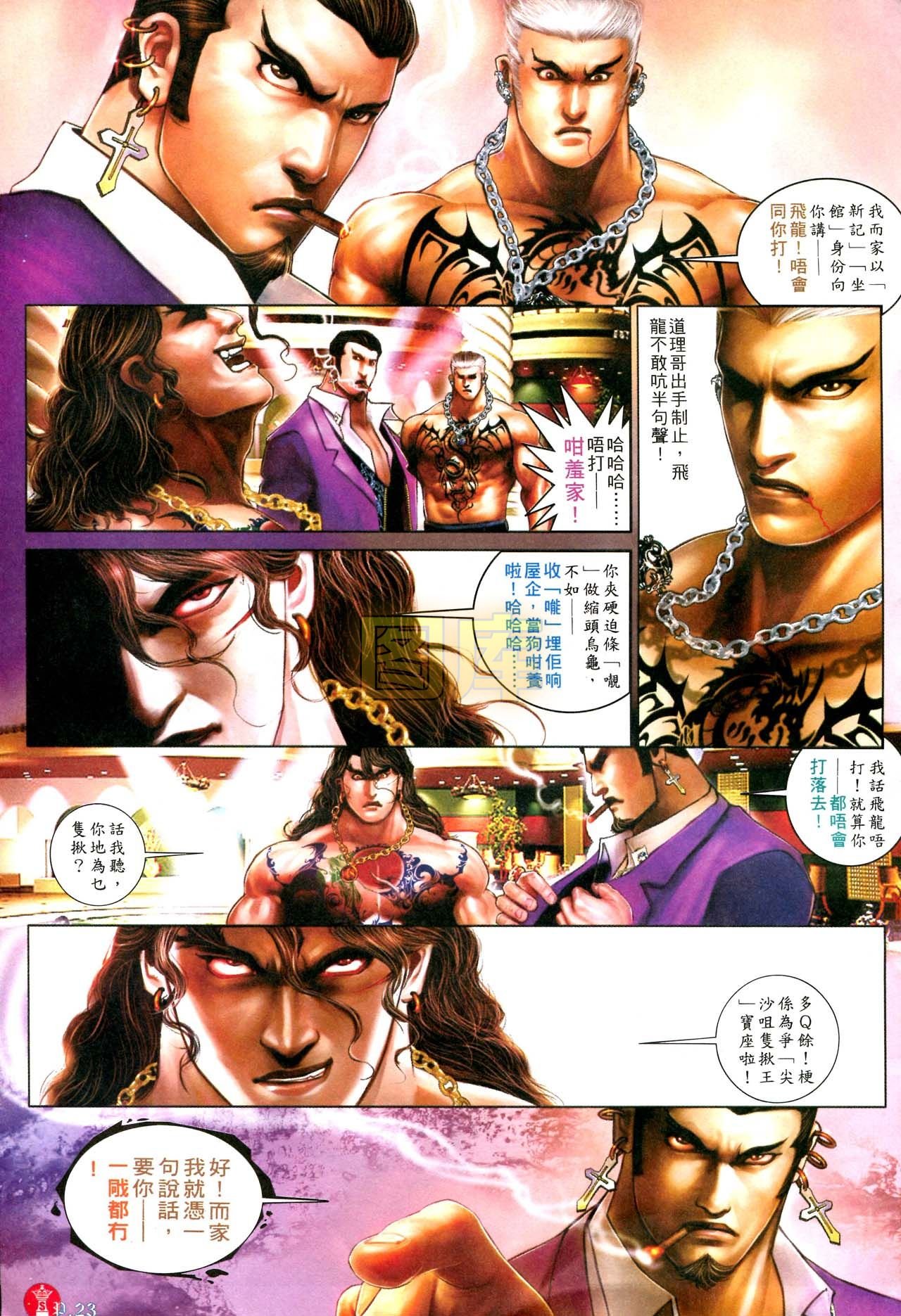 第594话