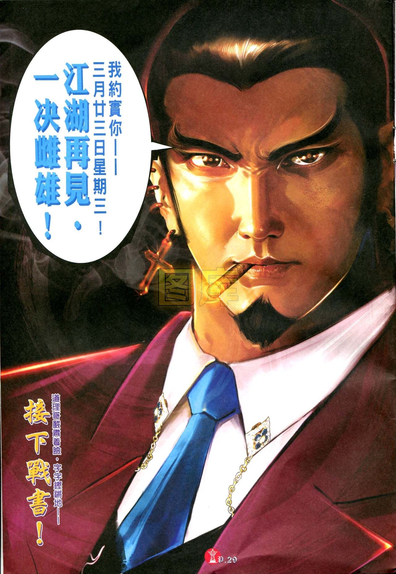第594话