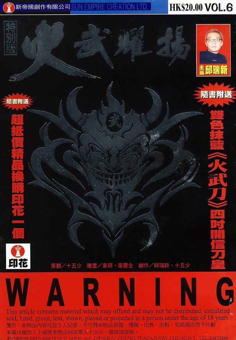 第6话