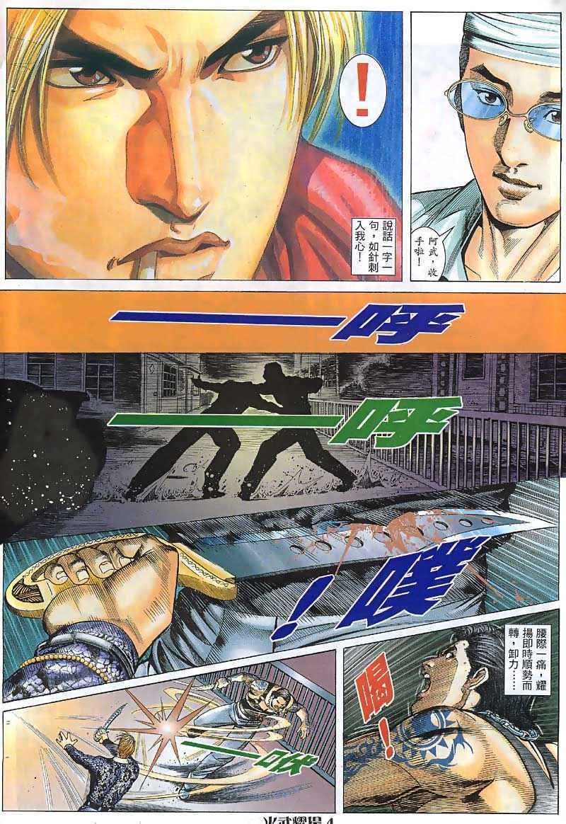 第6话