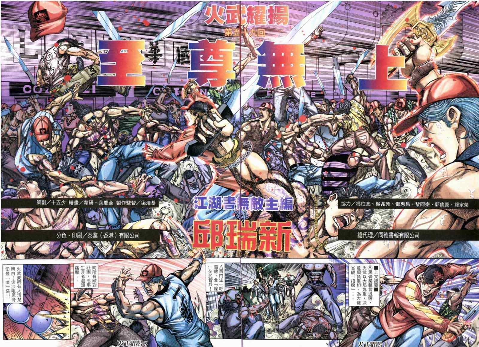 第59话