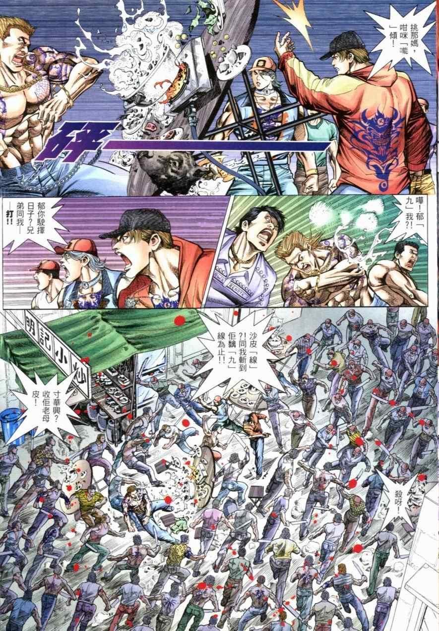 第59话