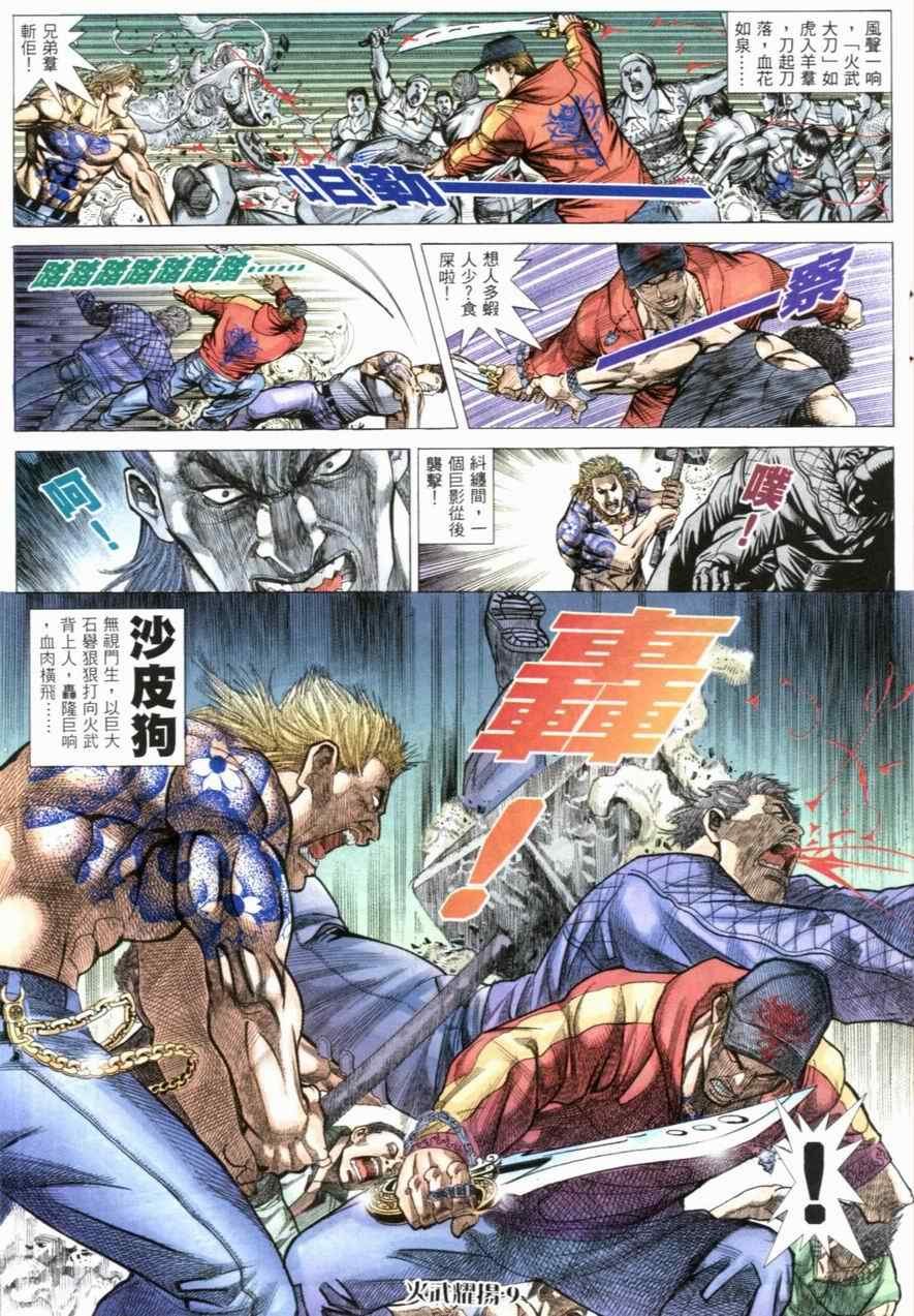 第59话