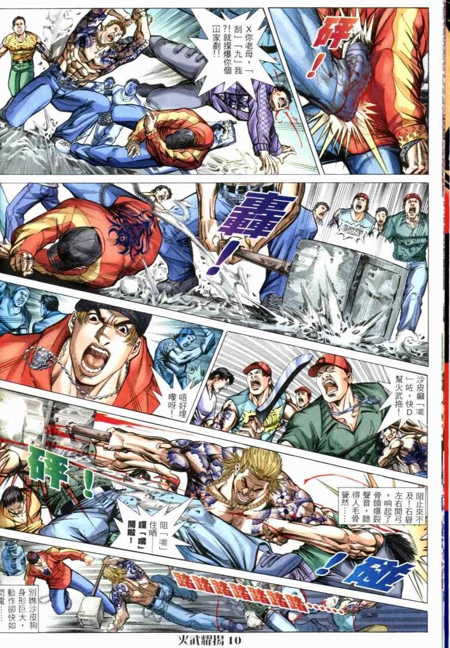 第59话