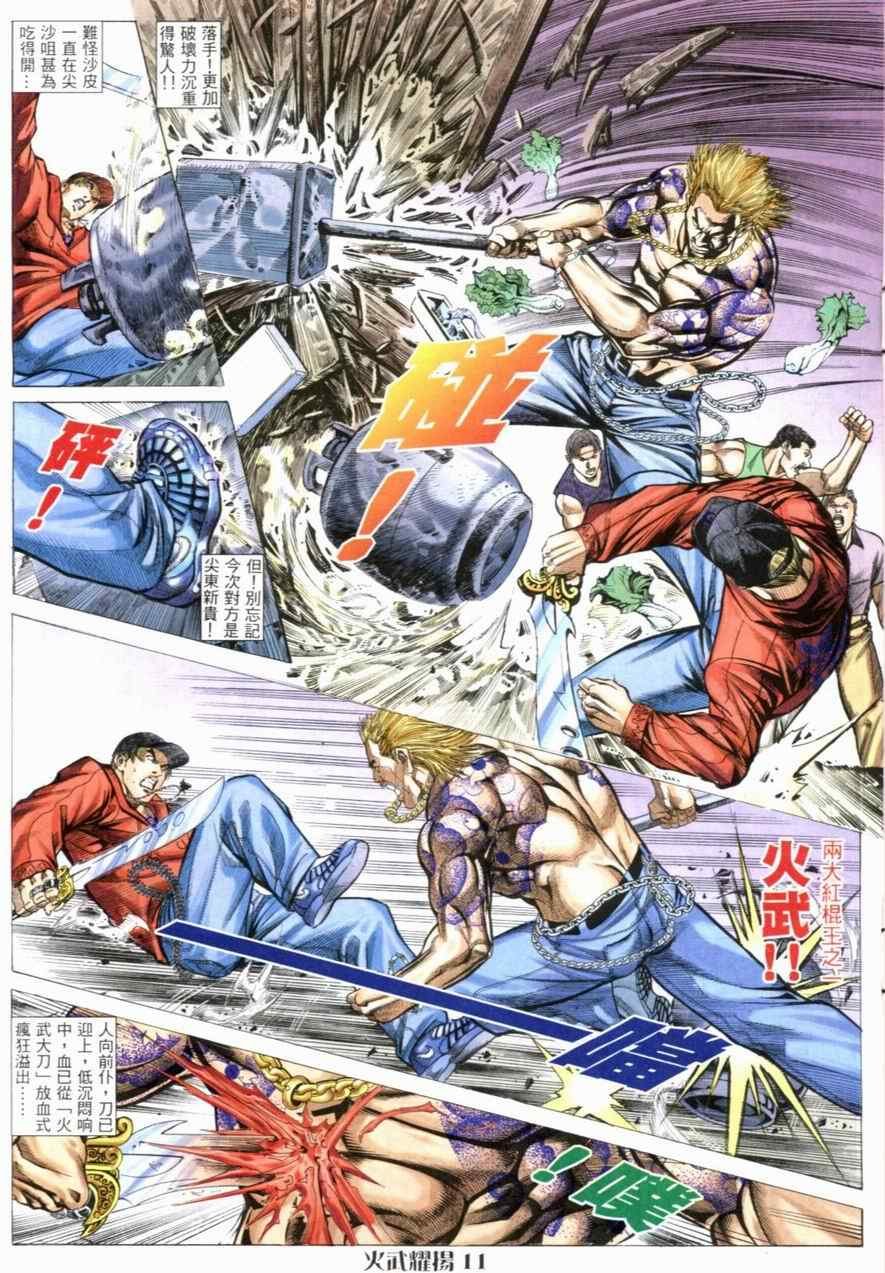 第59话