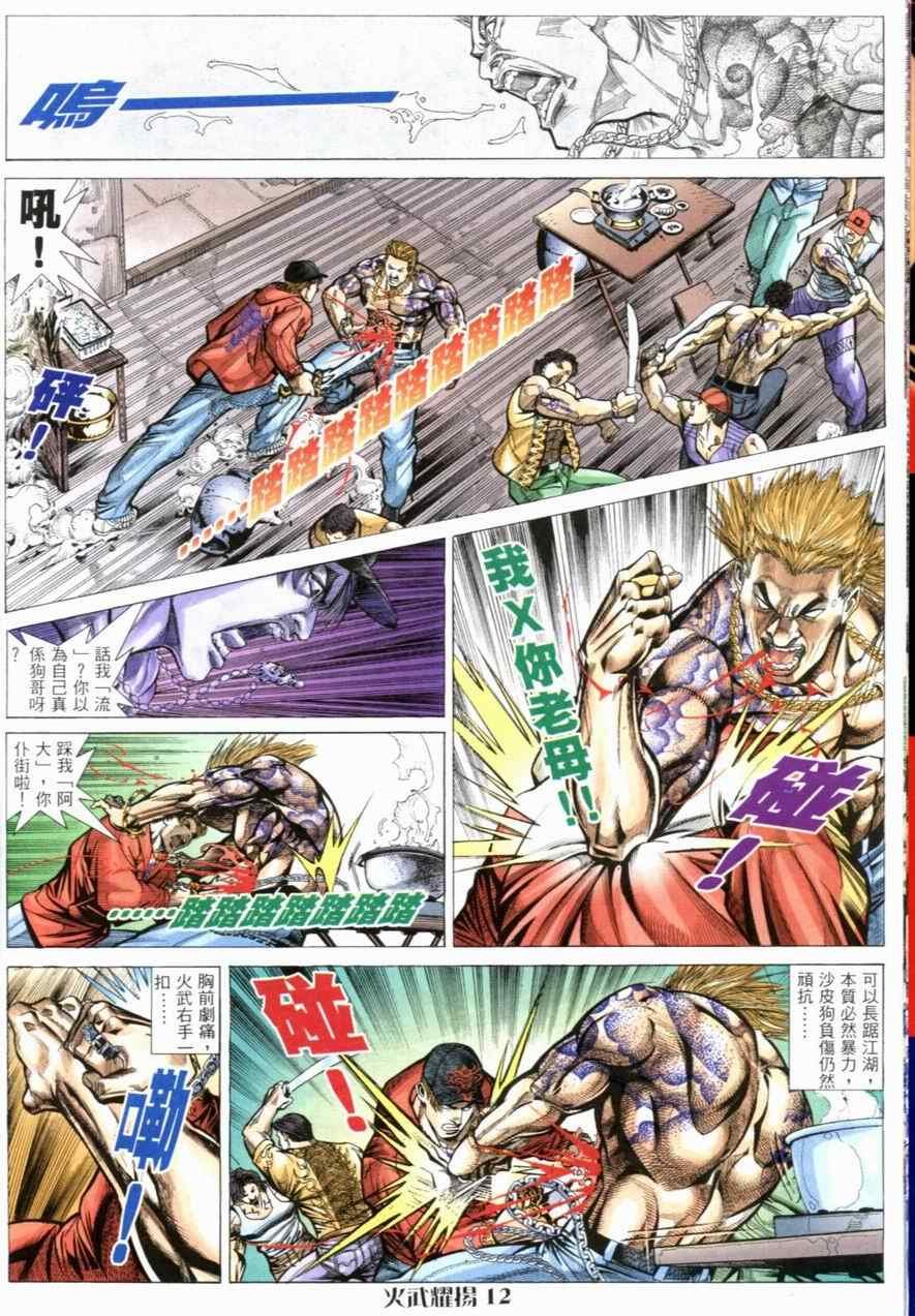 第59话