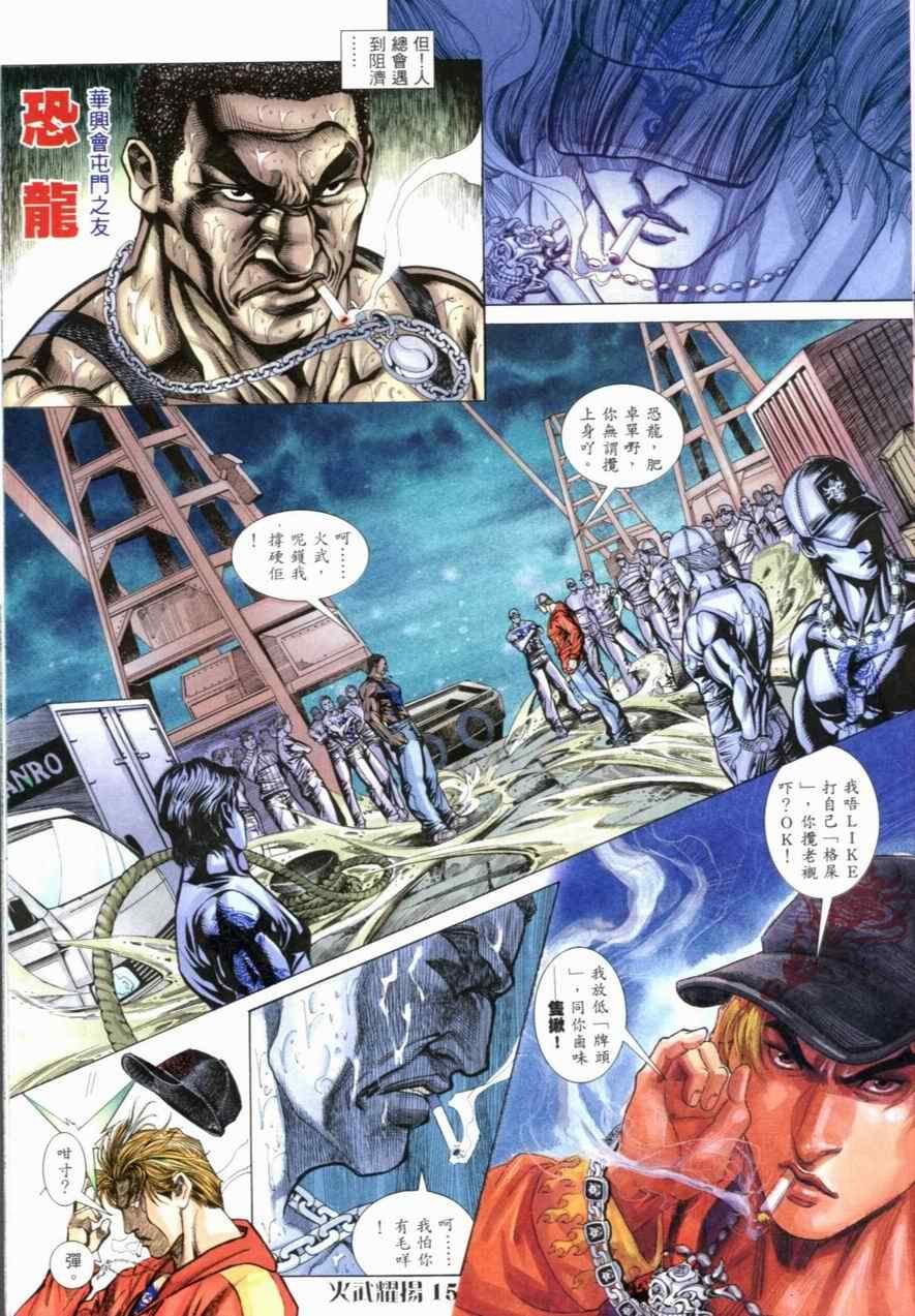 第59话