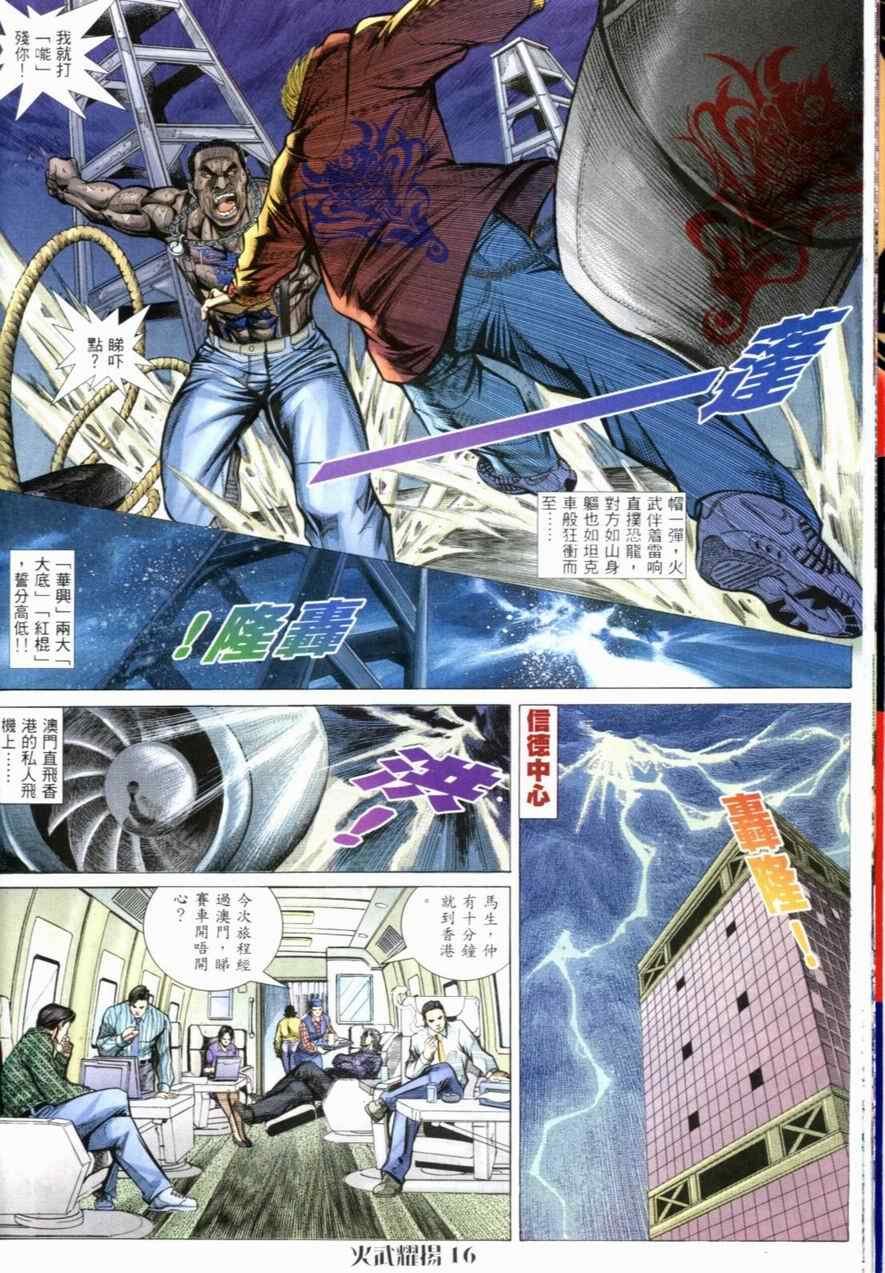 第59话