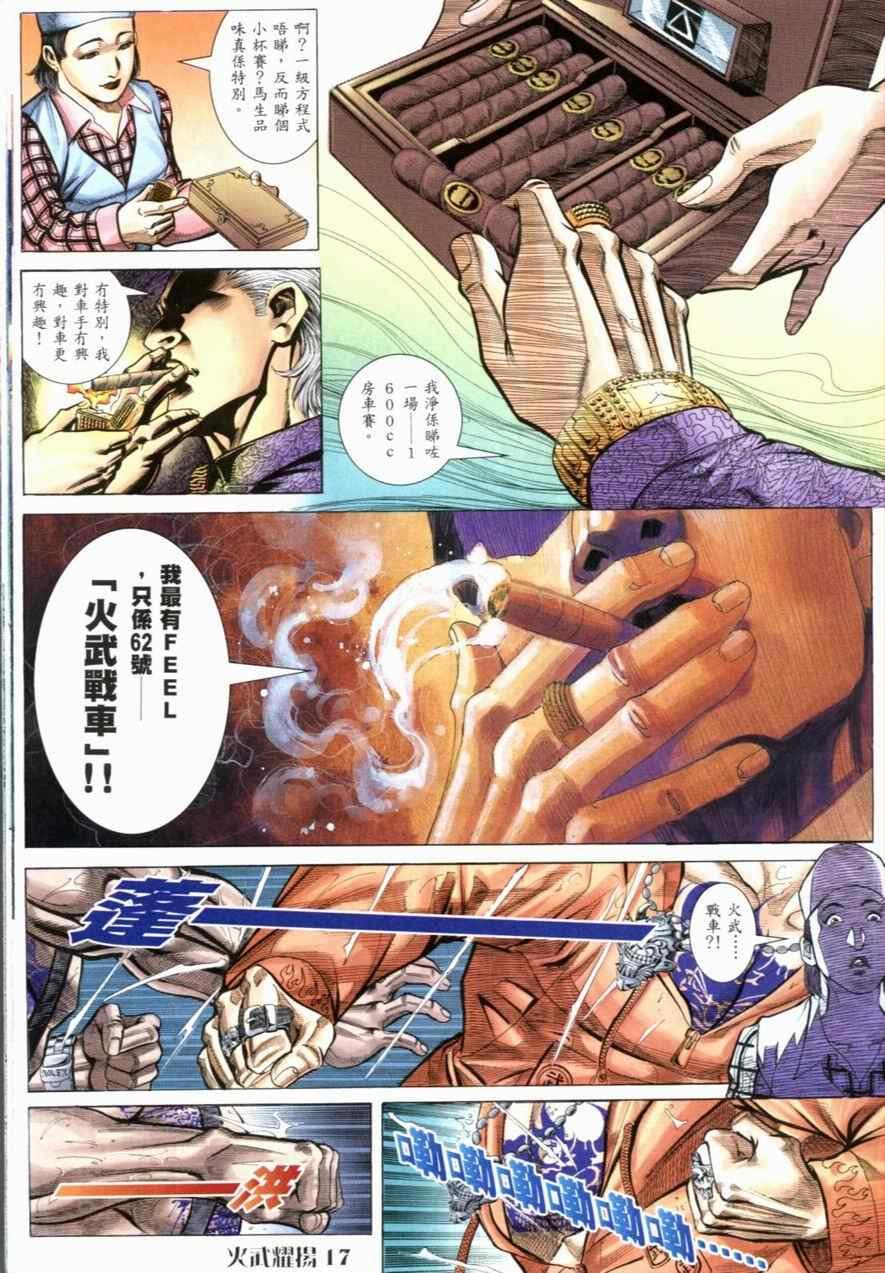 第59话
