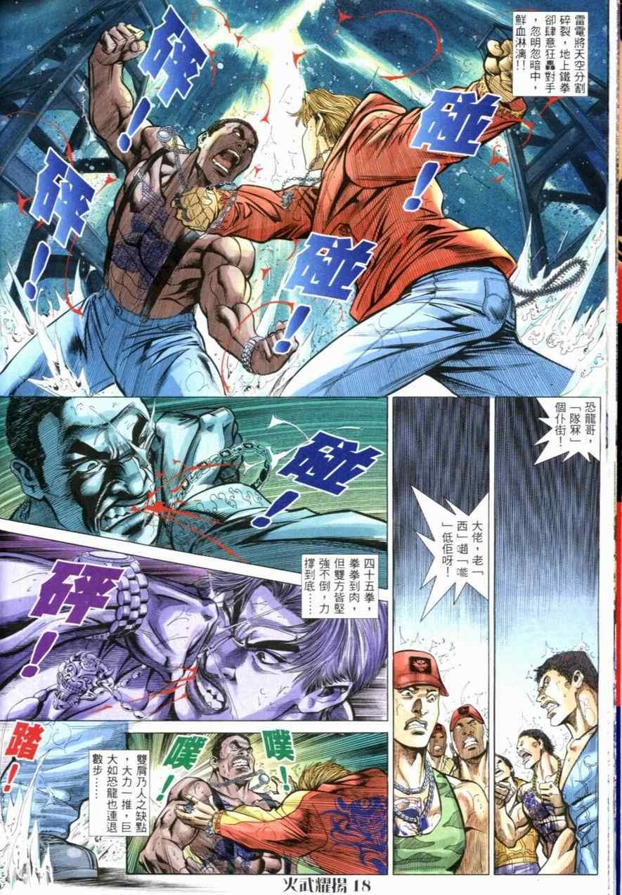 第59话