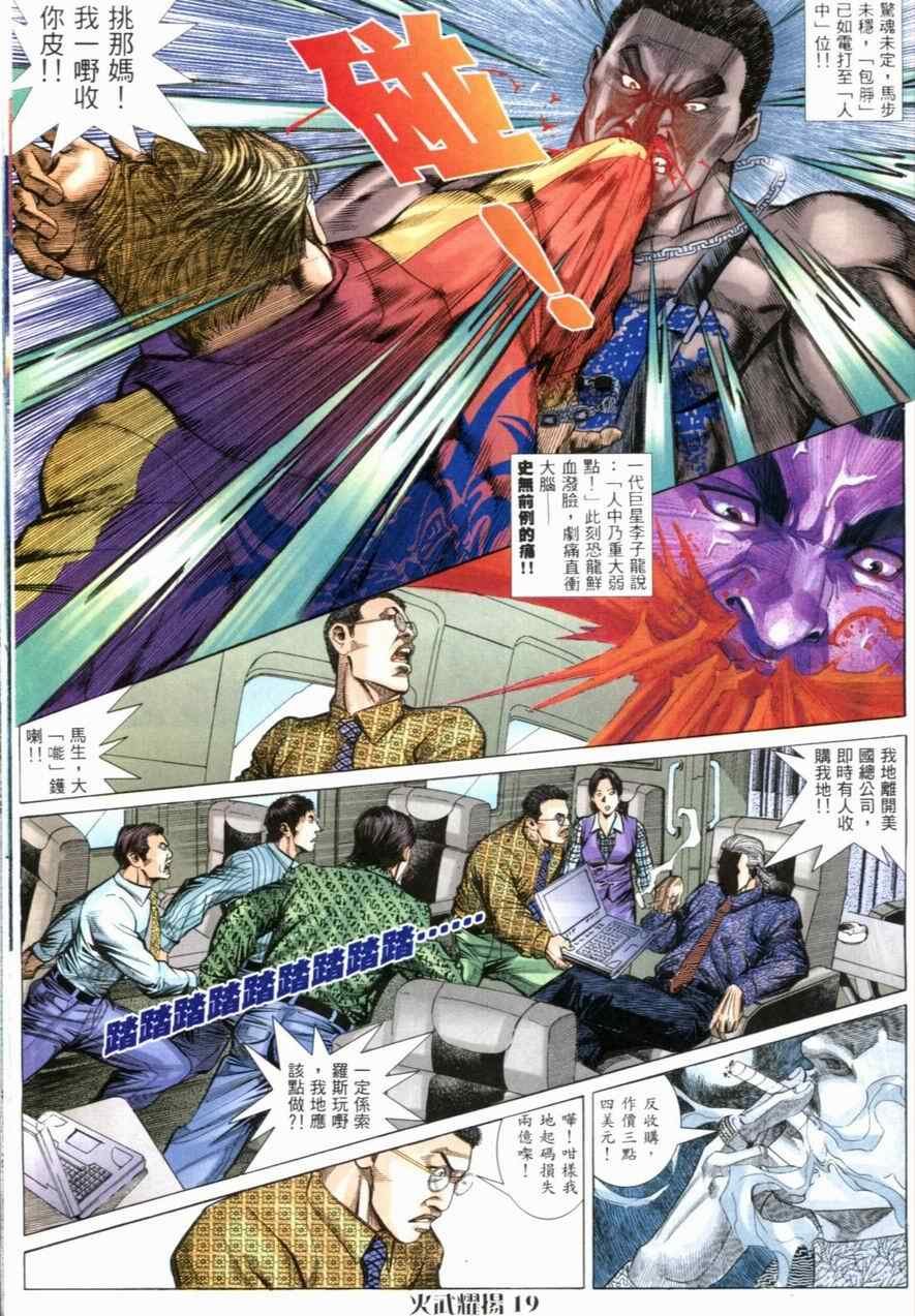 第59话