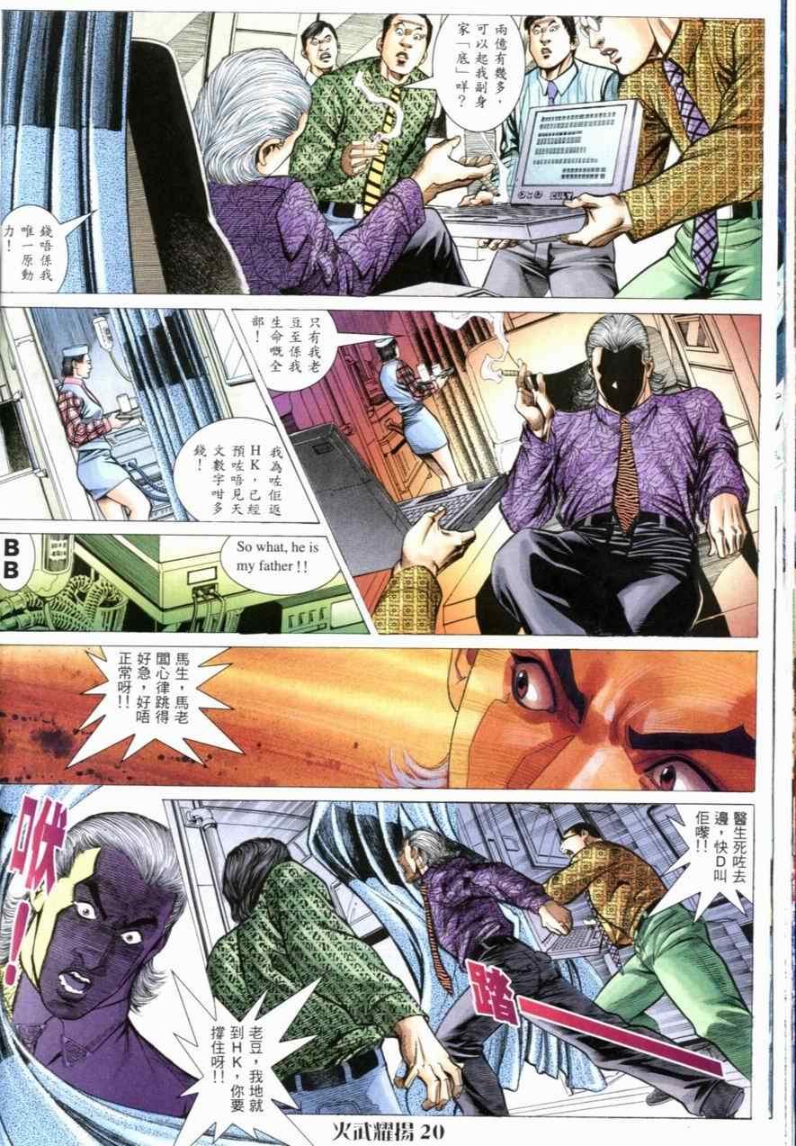 第59话